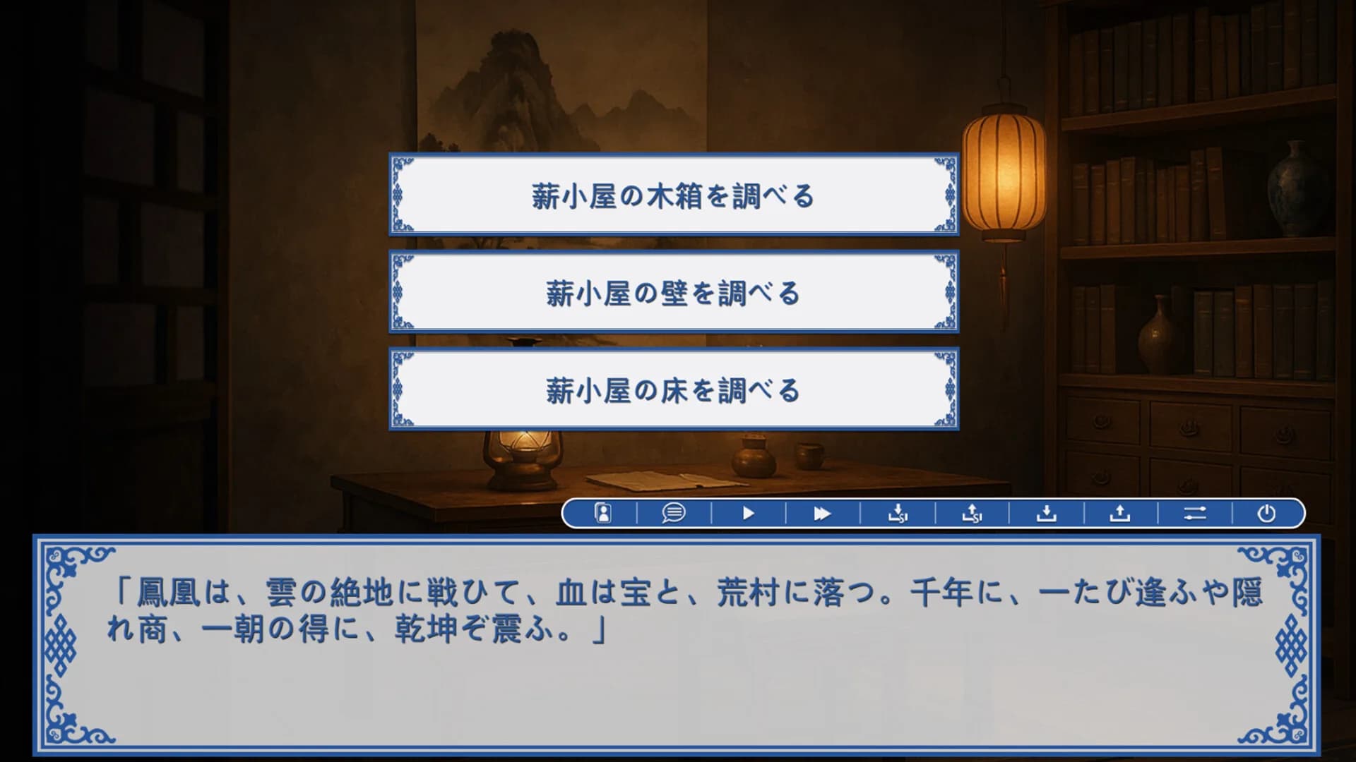 蒙古之岚 剧本1：崇正学堂篇 görsel 6