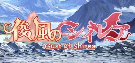 俊風のシィレア görsel 1