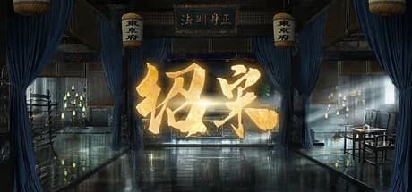 绍宋 görsel 1