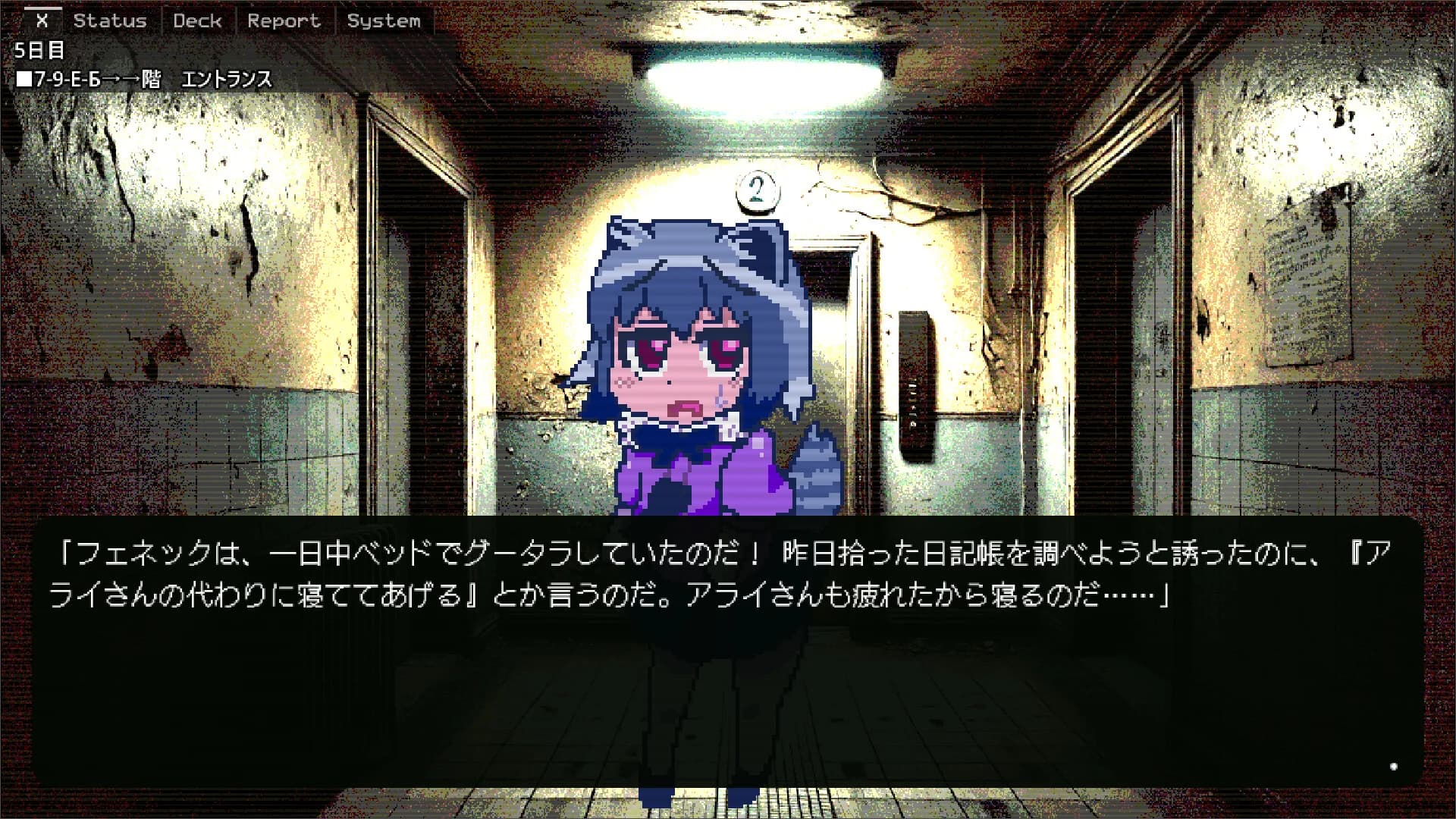 アライさんマンション探索ゲーム～Incarnation～ görsel 3
