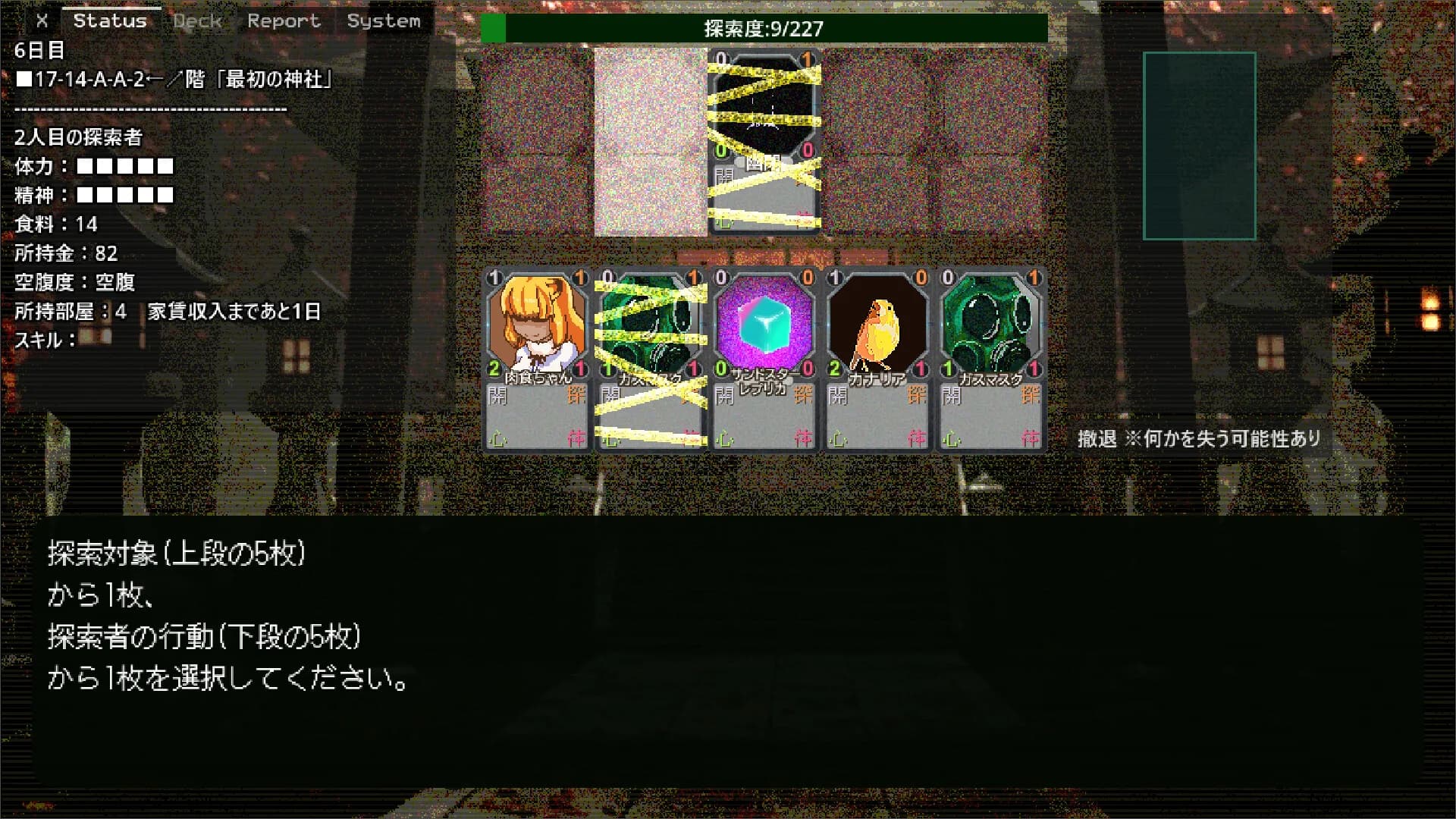 アライさんマンション探索ゲーム～Incarnation～ görsel 4