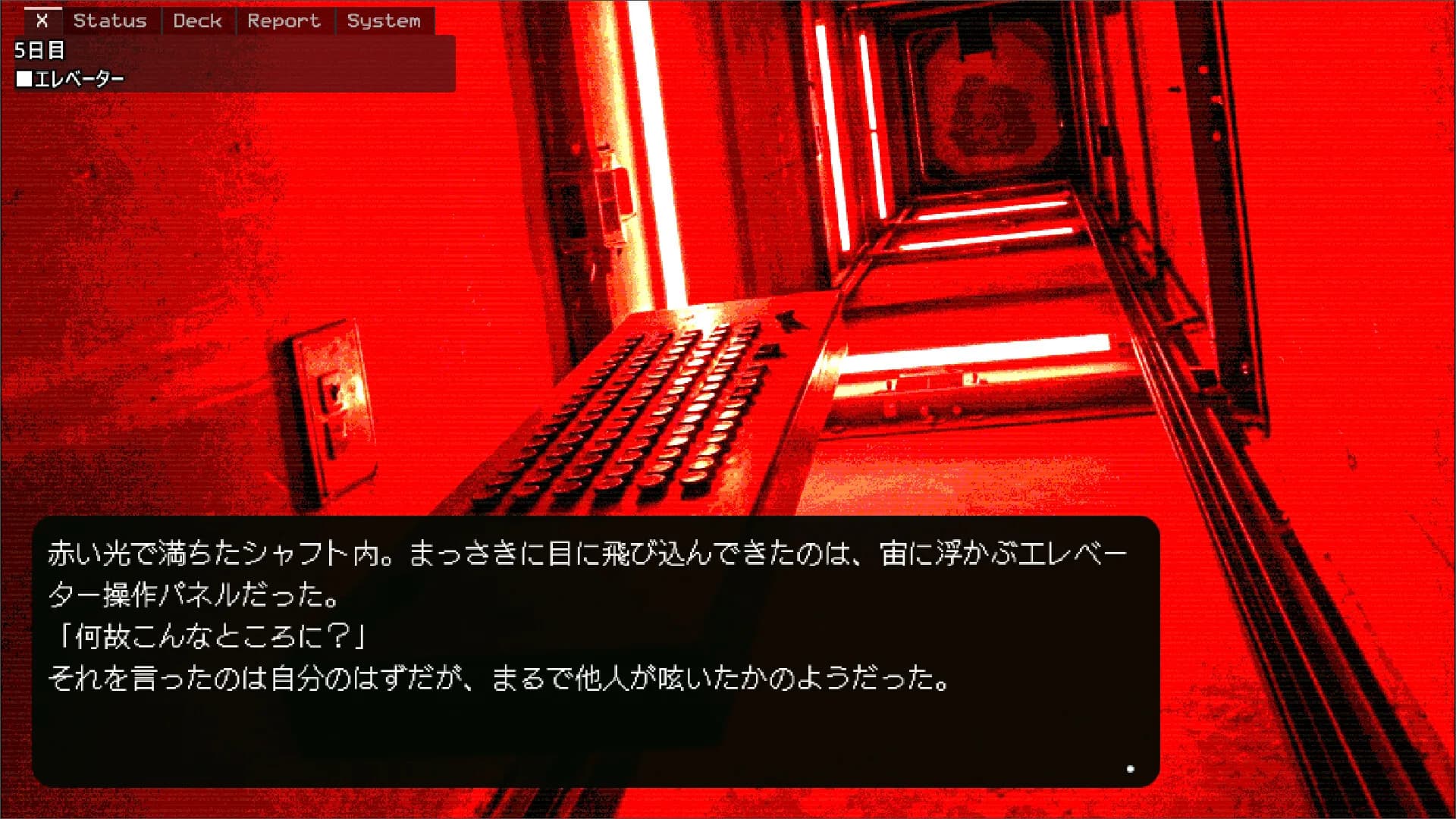 アライさんマンション探索ゲーム～Incarnation～ görsel 5