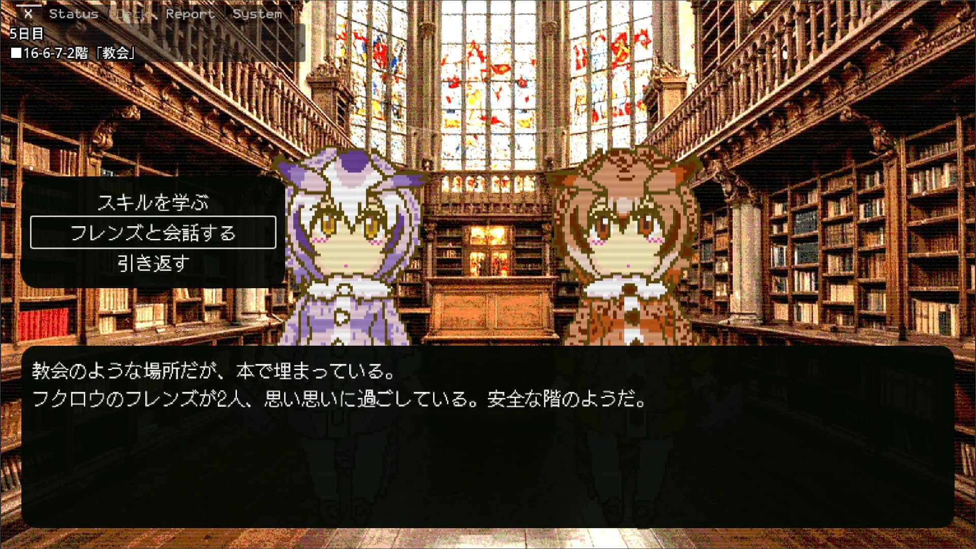 アライさんマンション探索ゲーム～Incarnation～ görsel 6
