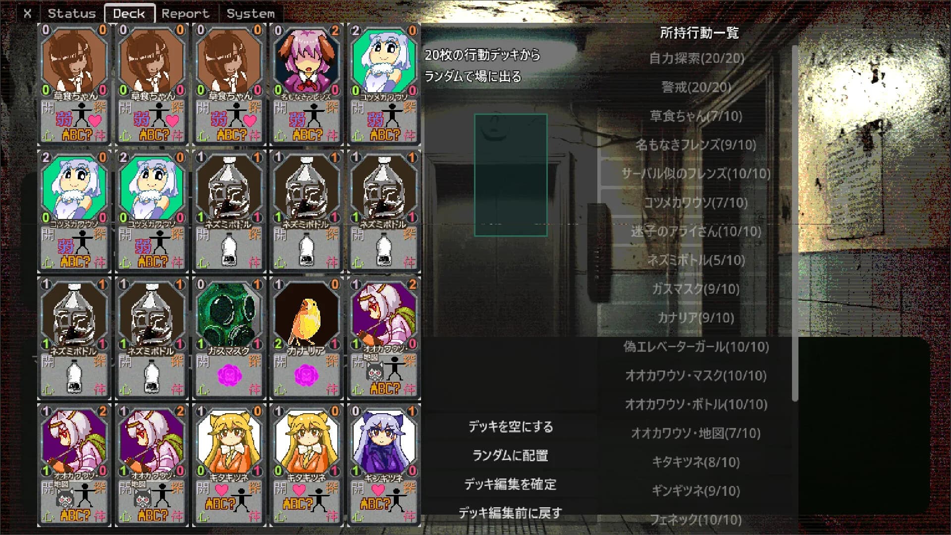 アライさんマンション探索ゲーム～Incarnation～ görsel 7
