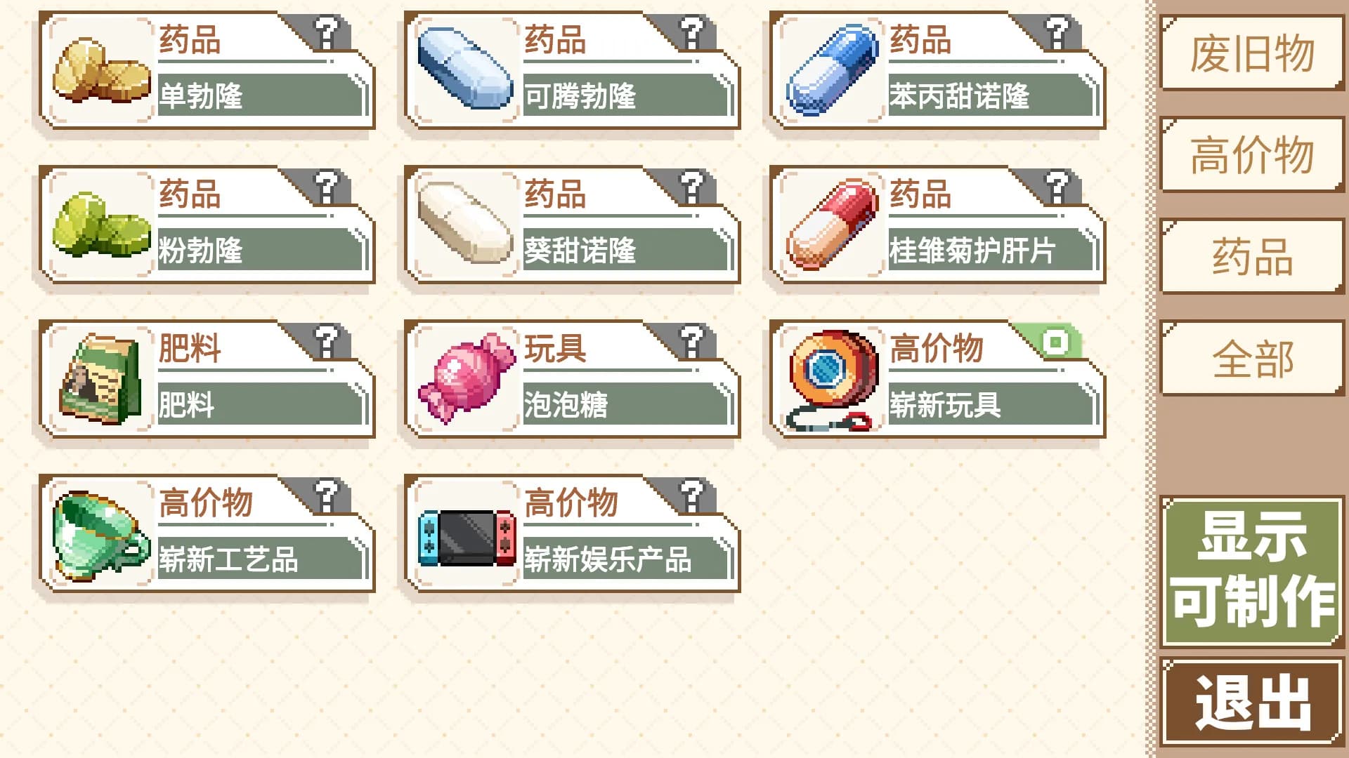 晴蓝岛恋活笔记 LoveLife of QingLan Island görsel 6