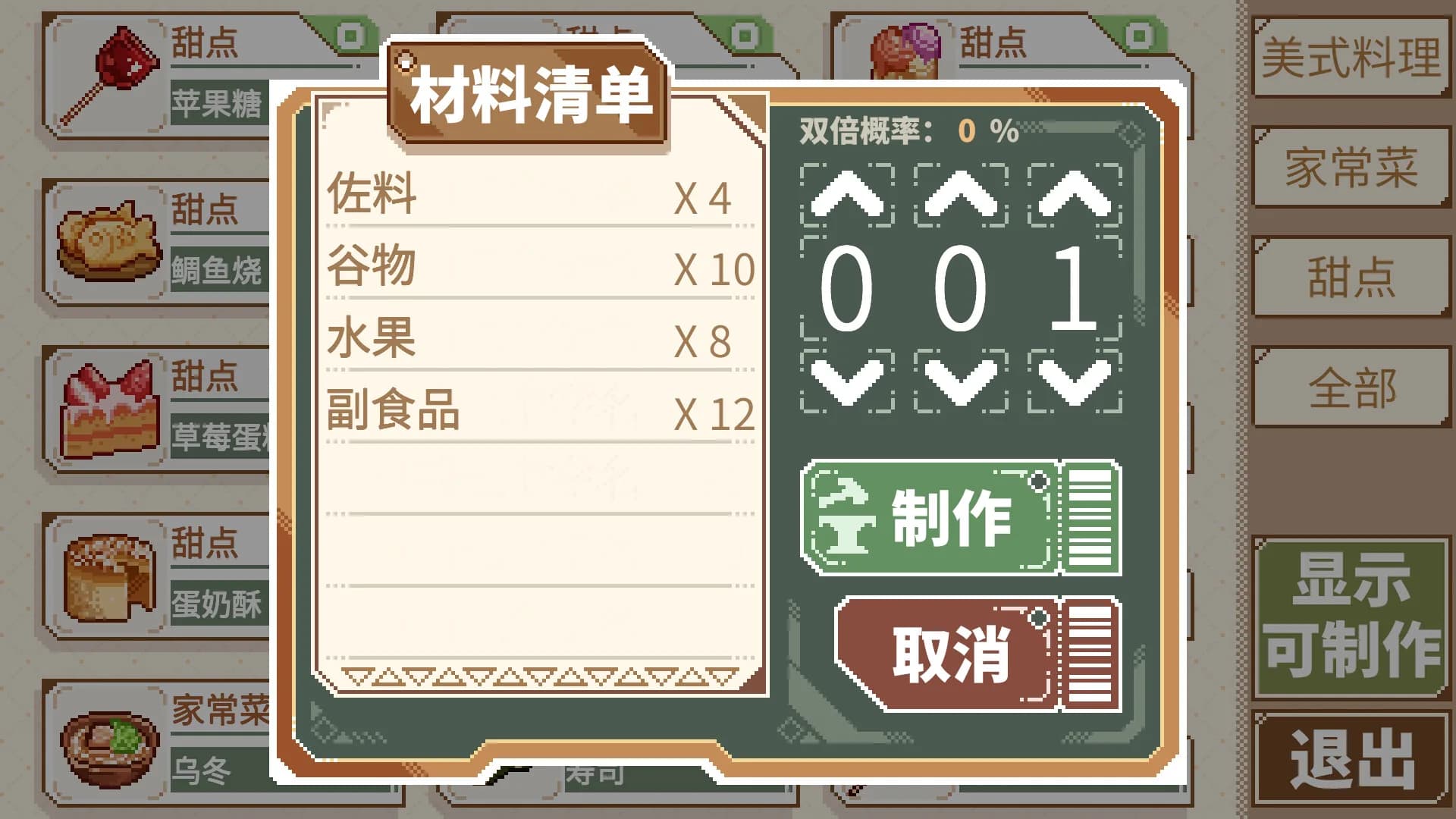 晴蓝岛恋活笔记 LoveLife of QingLan Island görsel 7