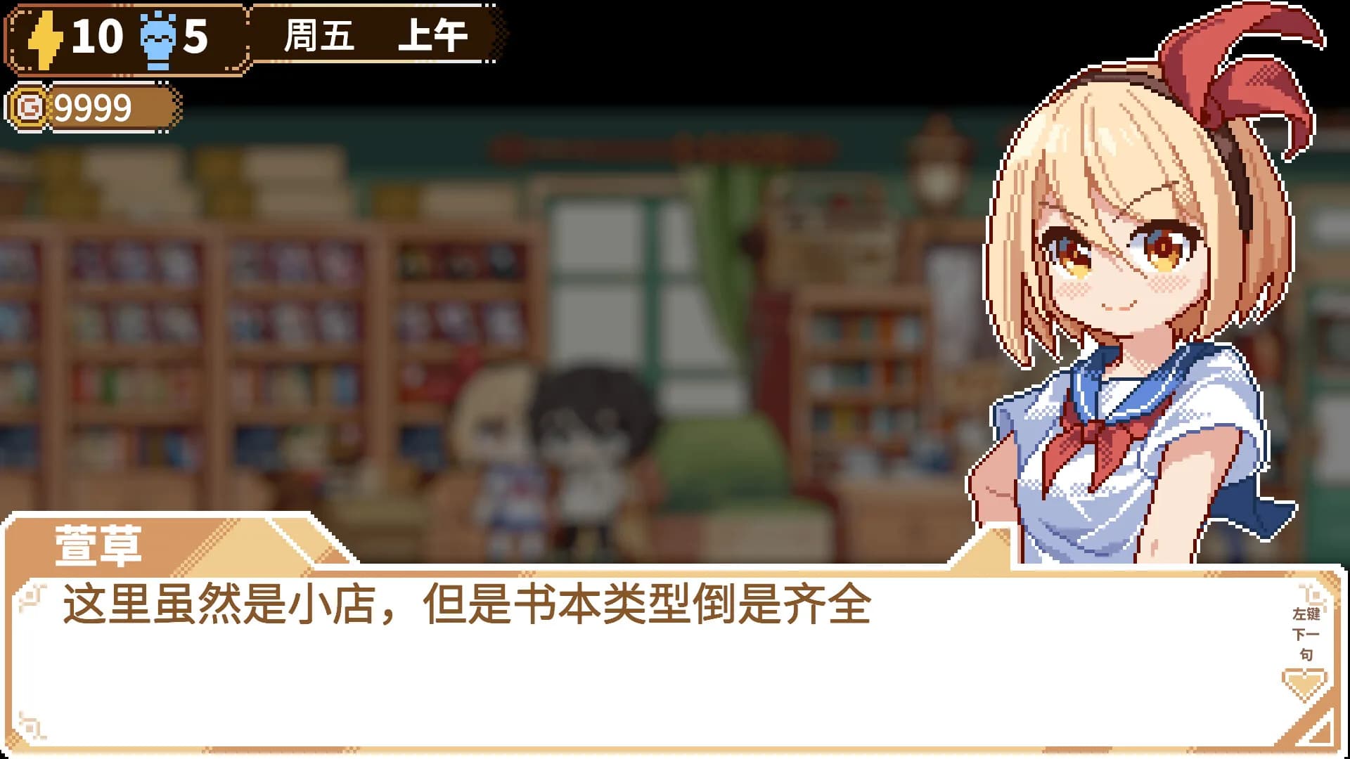 晴蓝岛恋活笔记 LoveLife of QingLan Island görsel 9