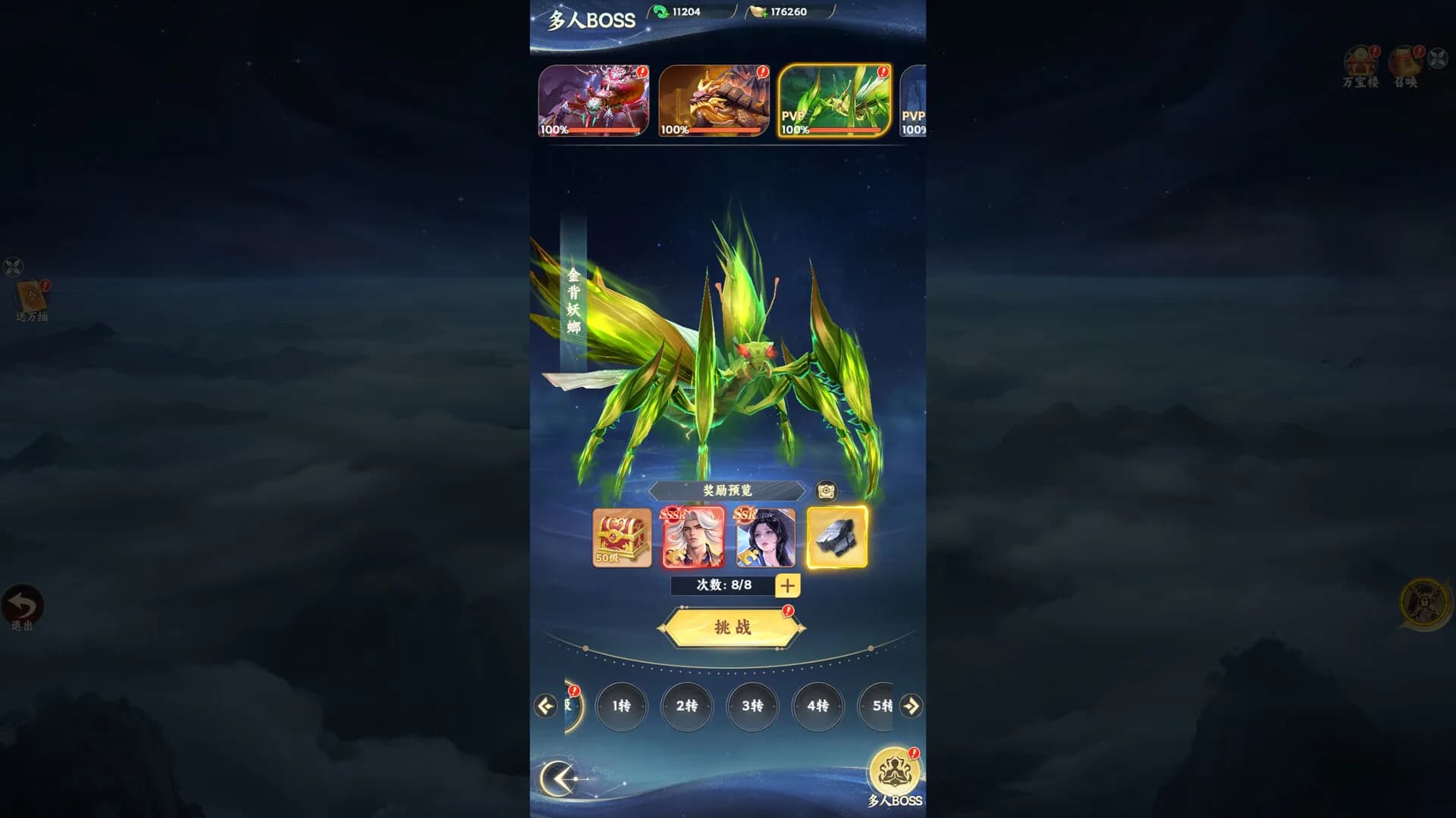 凡人修仙传之韩老魔传奇 görsel 8