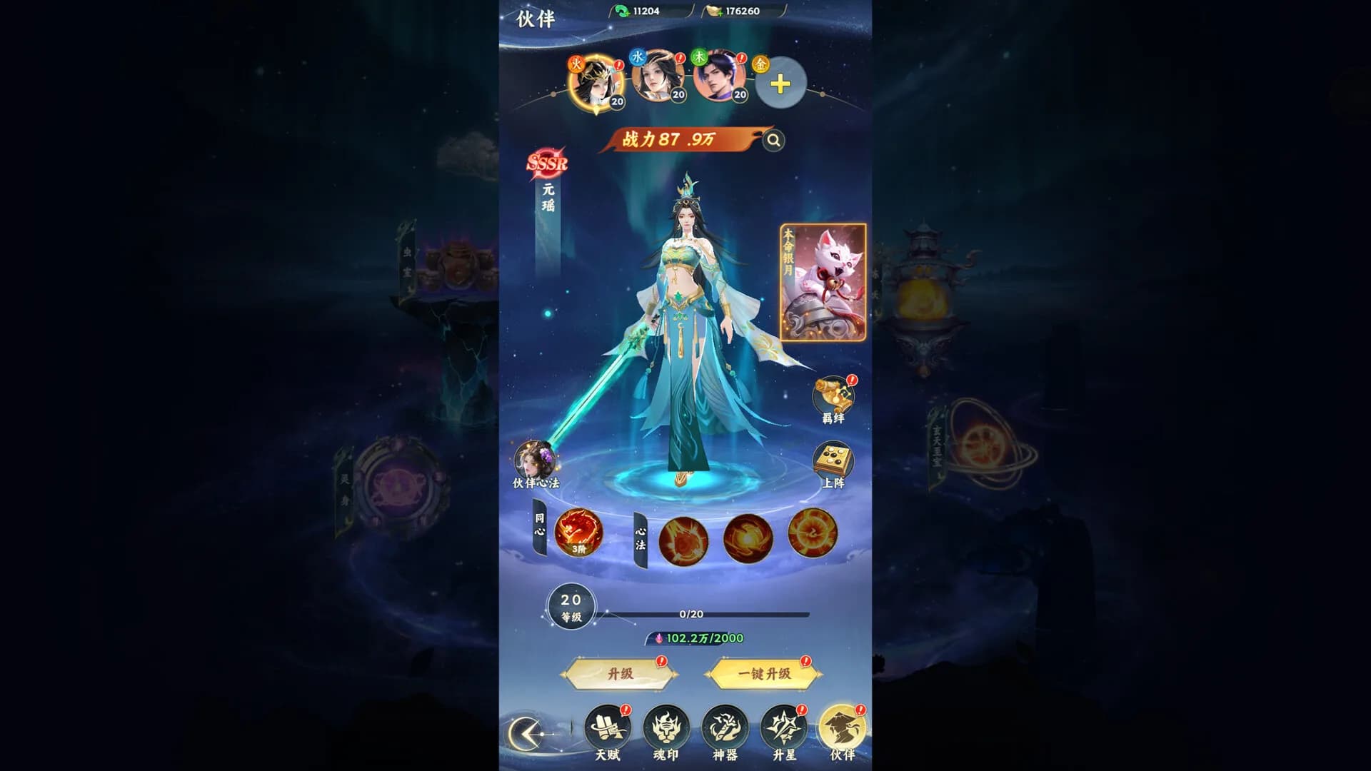 凡人修仙传之韩老魔传奇 görsel 9