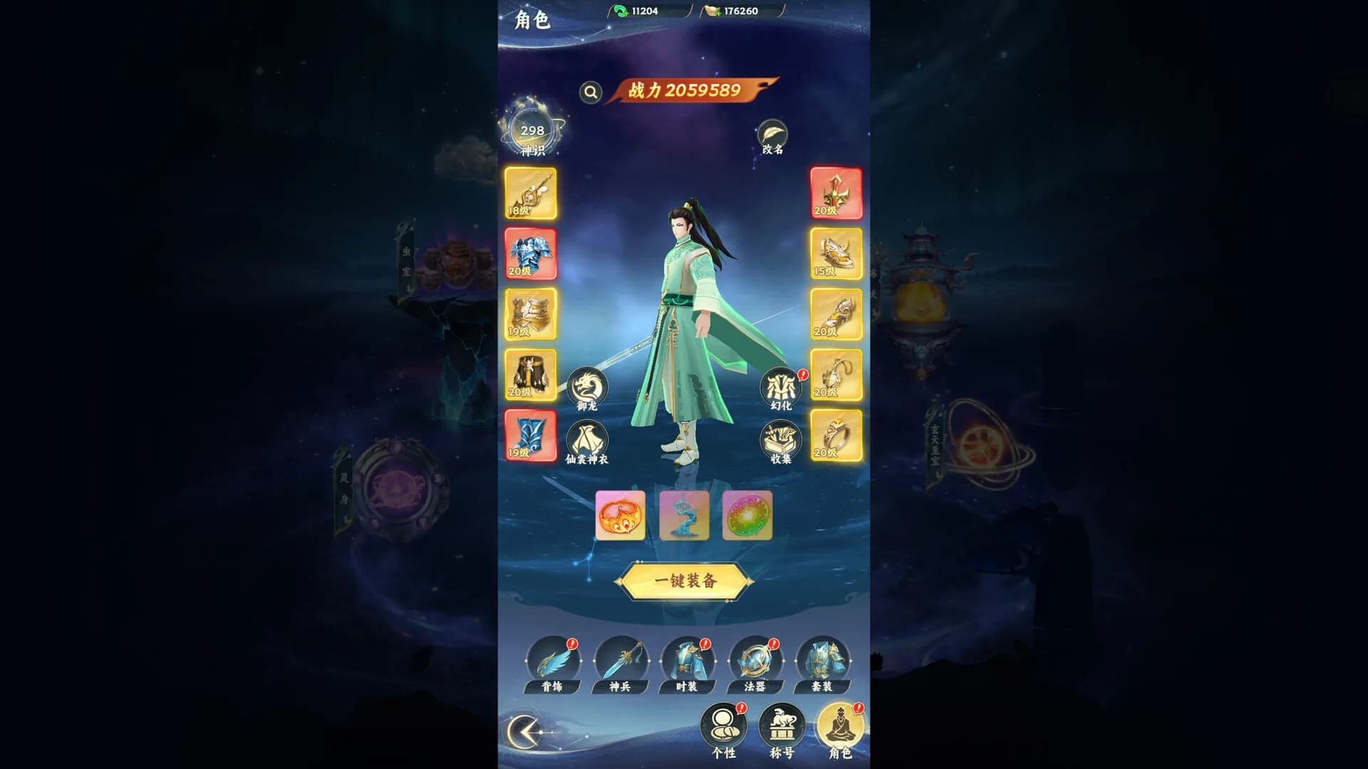 凡人修仙传之韩老魔传奇 görsel 10