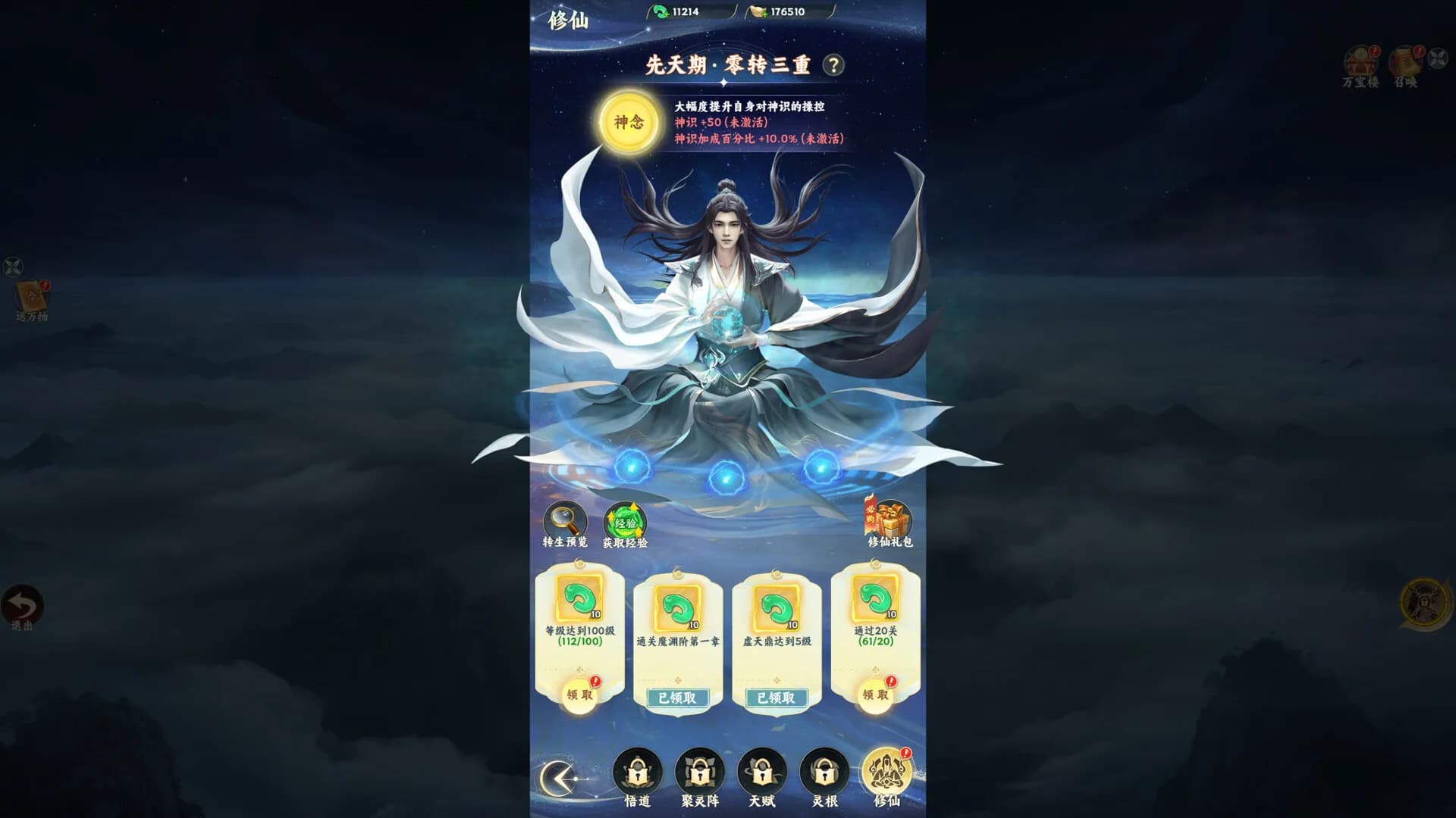 凡人修仙传之韩老魔传奇 görsel 11