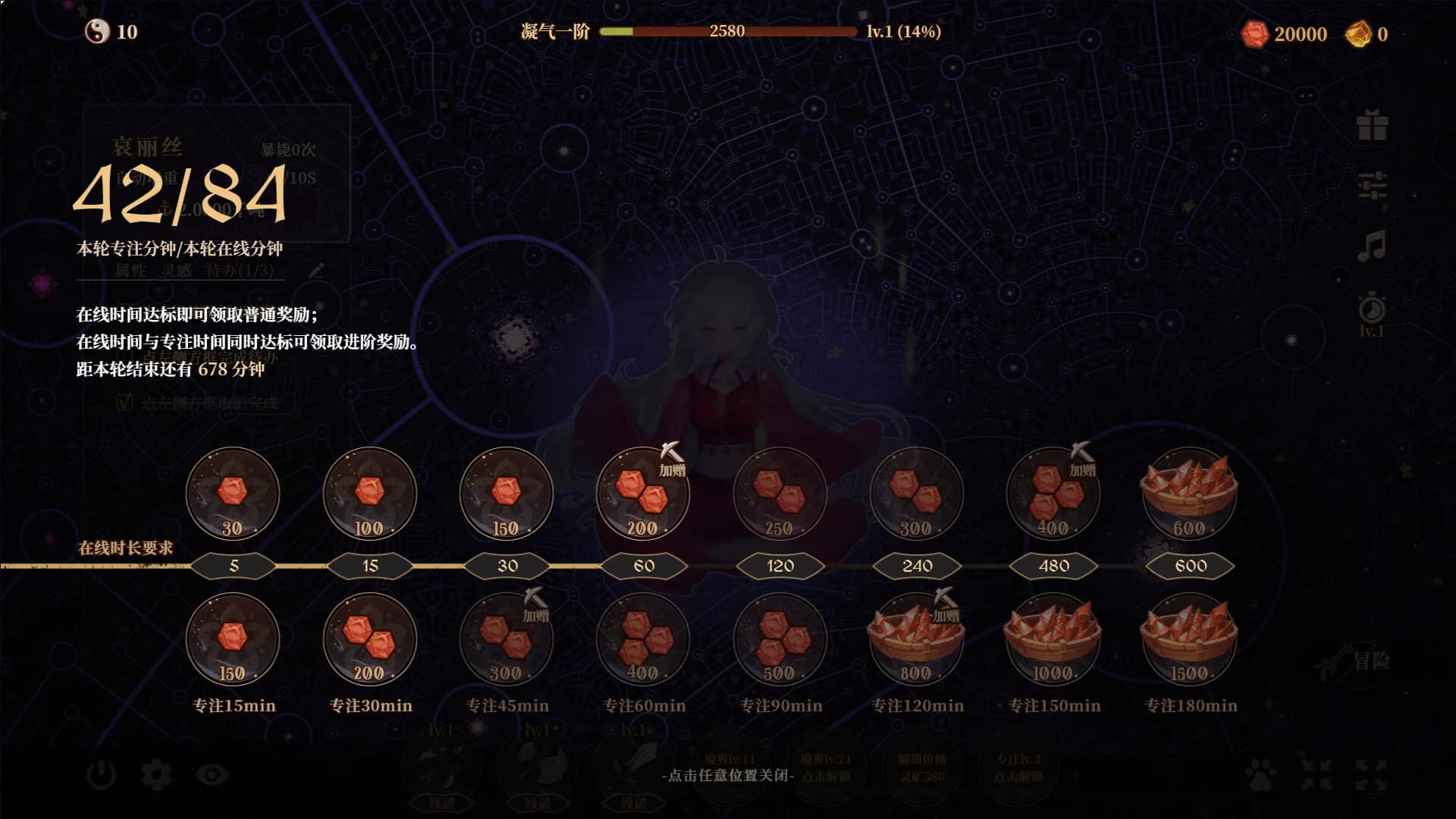 斗破胃袋：专注修仙模拟器 görsel 3