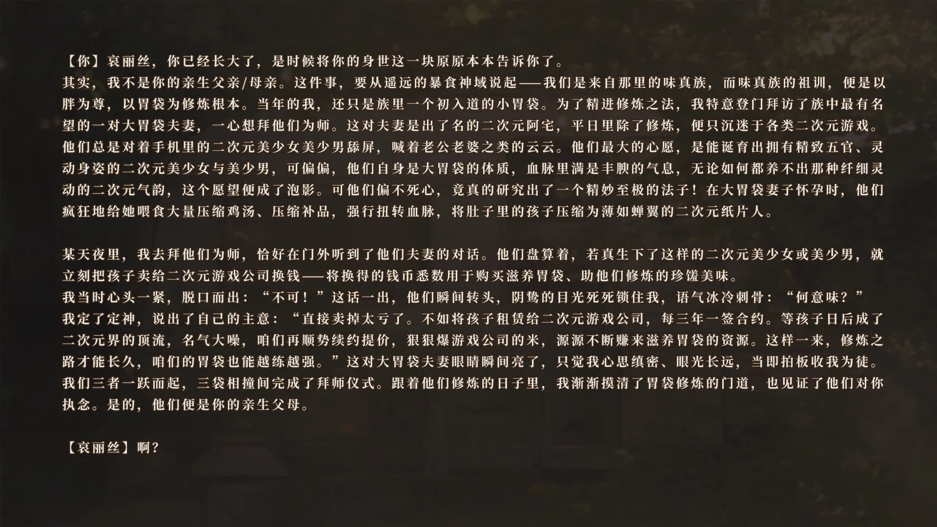 斗破胃袋：专注修仙模拟器 görsel 7