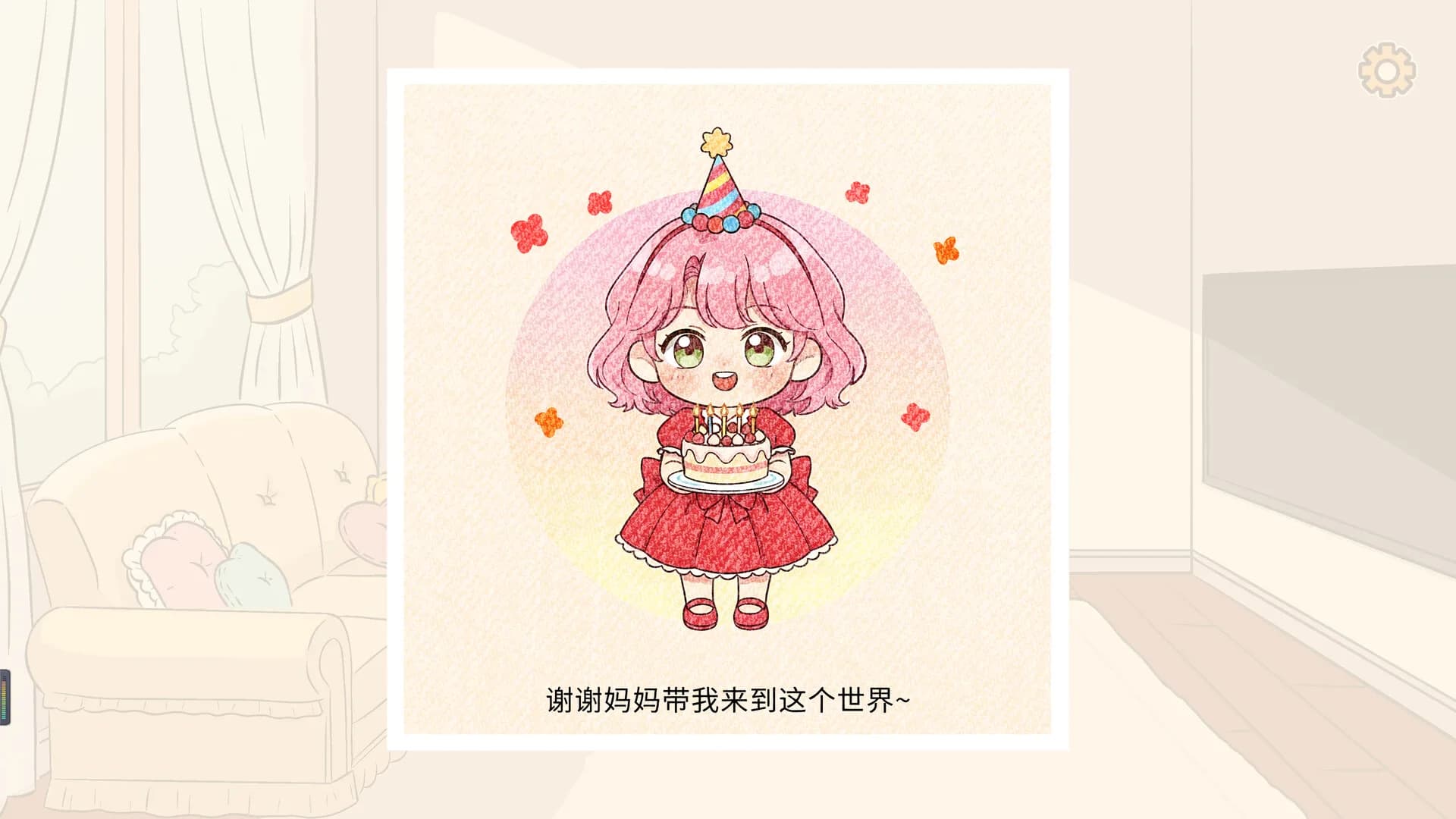 第一次当妈妈 görsel 16