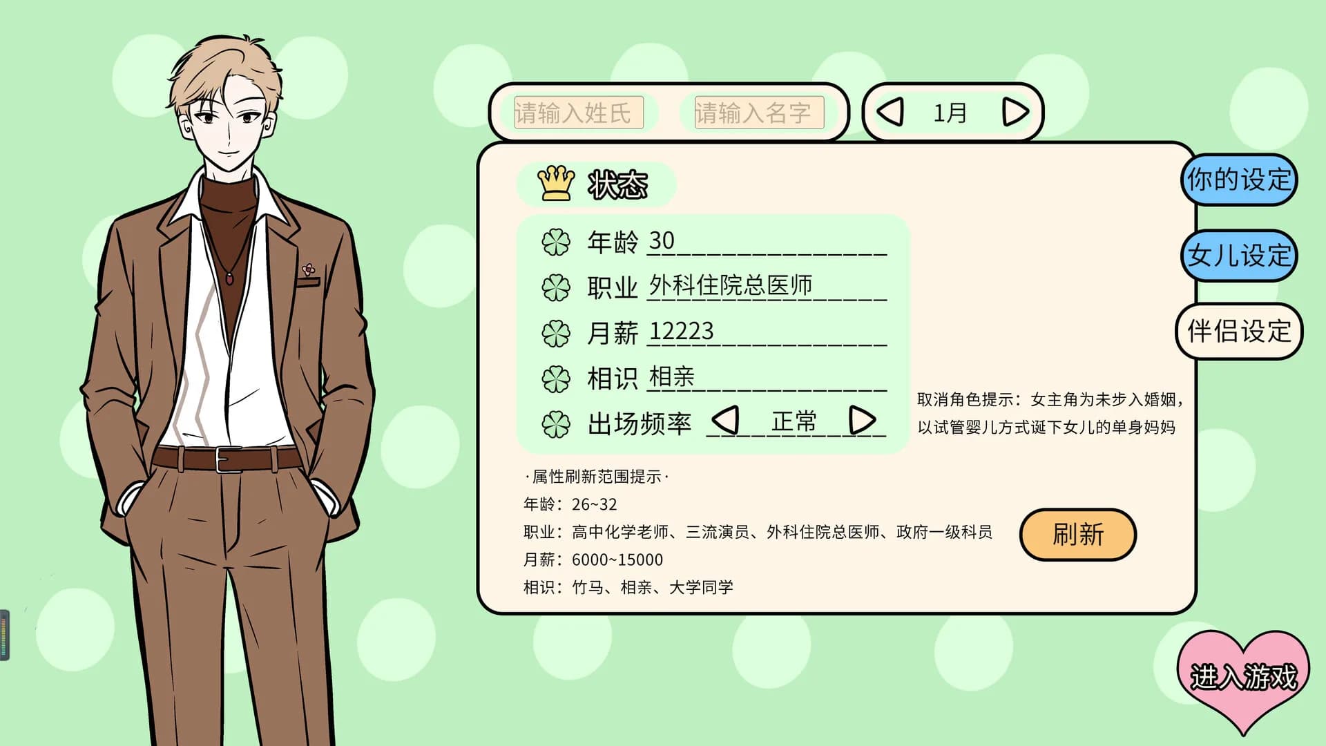 第一次当妈妈 görsel 4
