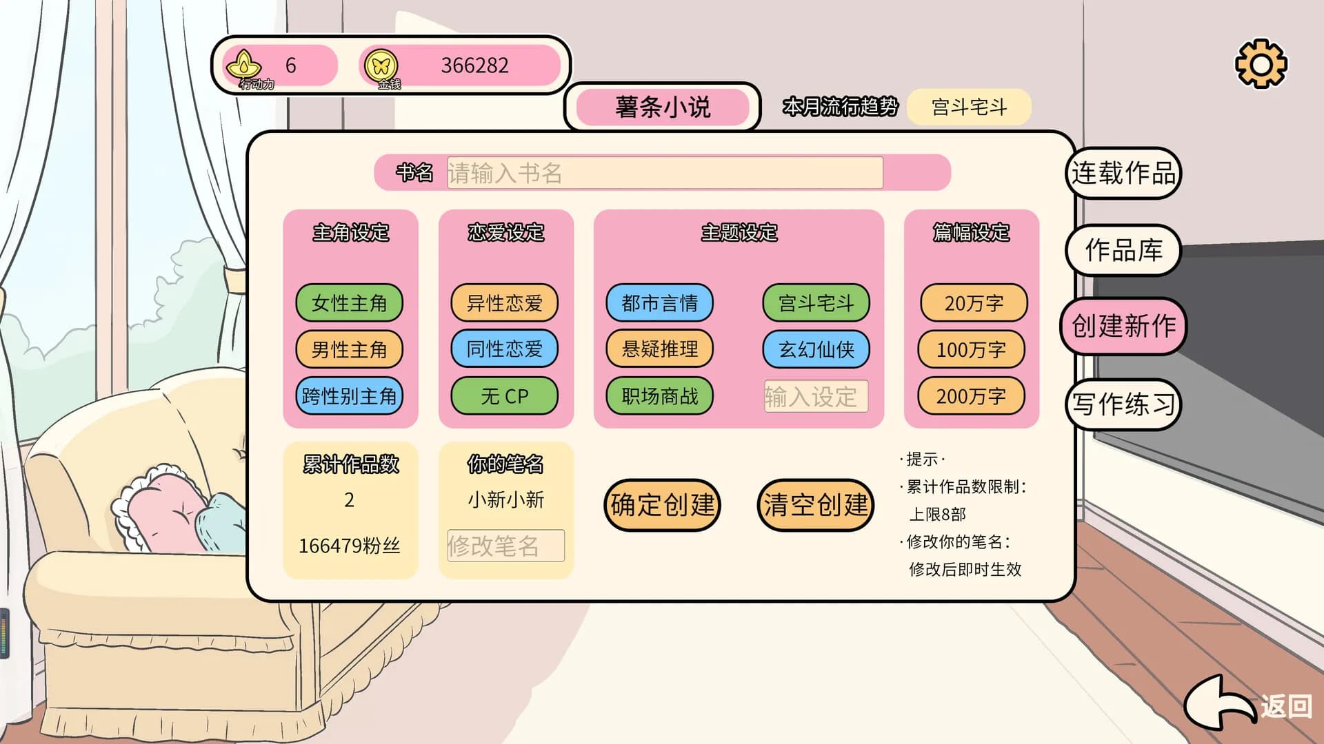 第一次当妈妈 görsel 10