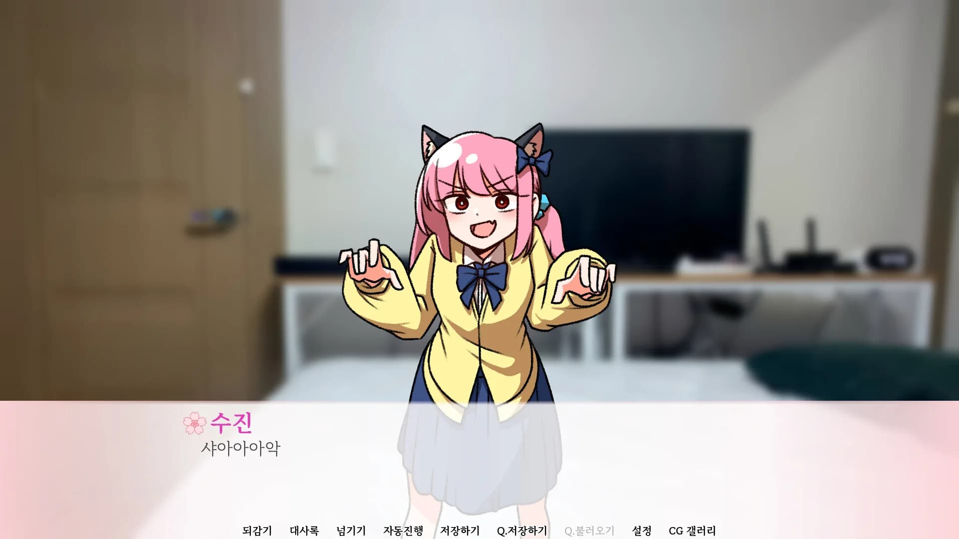 기억에서 잊혀진 너와 함께 görsel 2