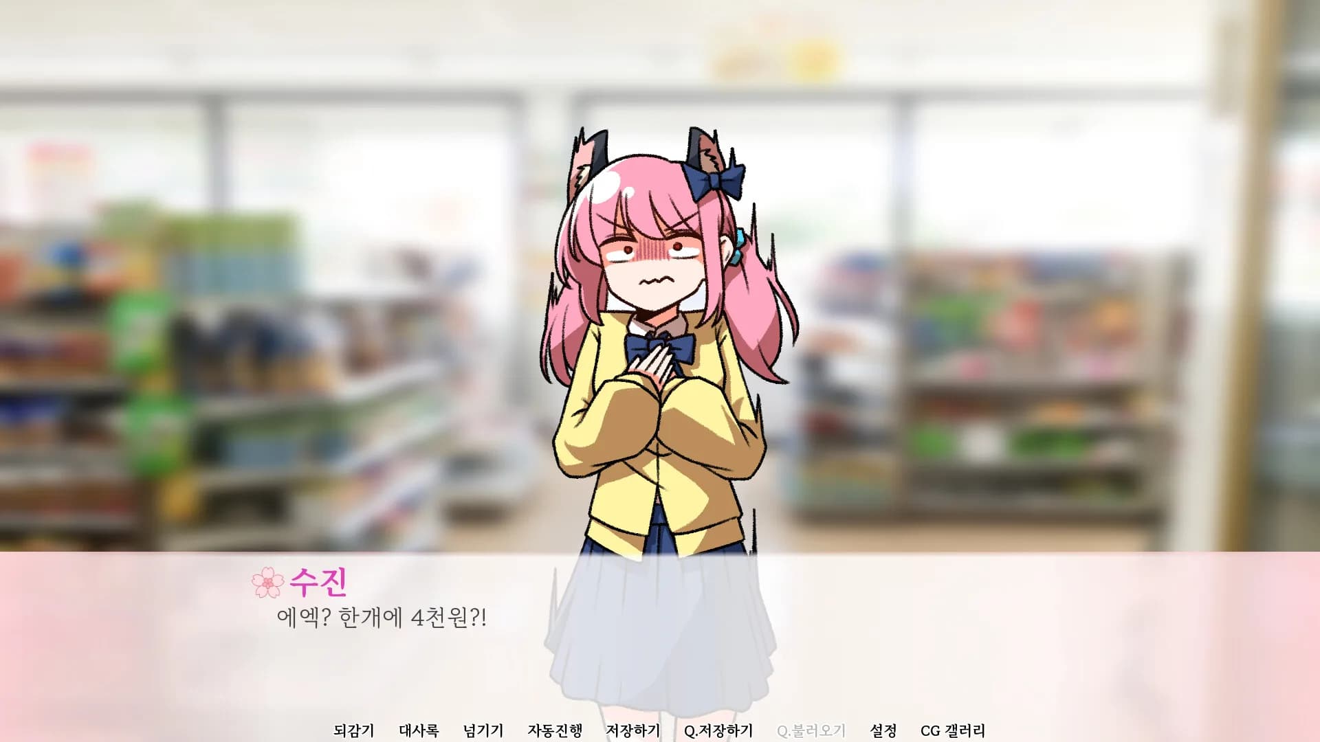 기억에서 잊혀진 너와 함께 görsel 3