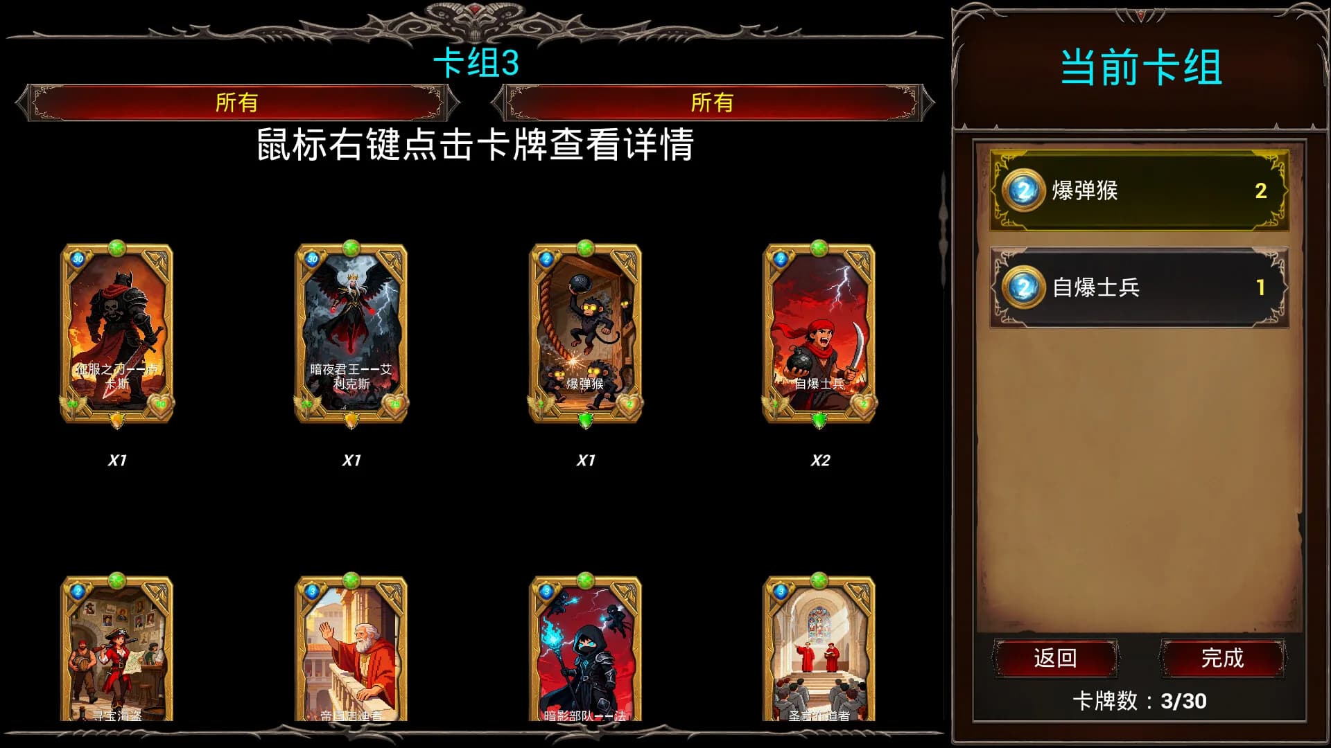 死斗卡牌 görsel 4