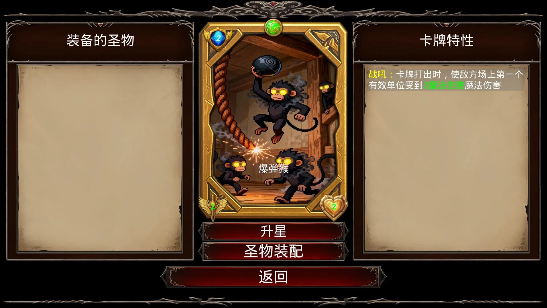 死斗卡牌 görsel 5