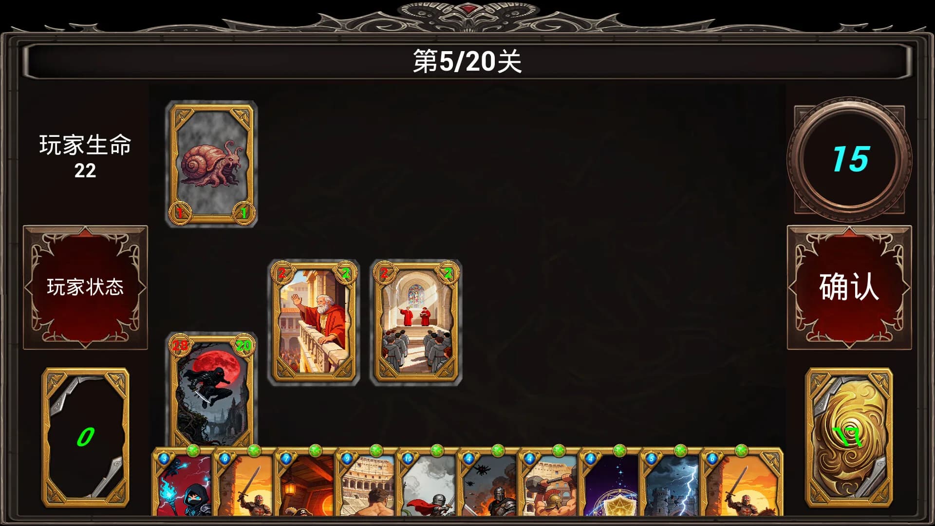 死斗卡牌 görsel 6