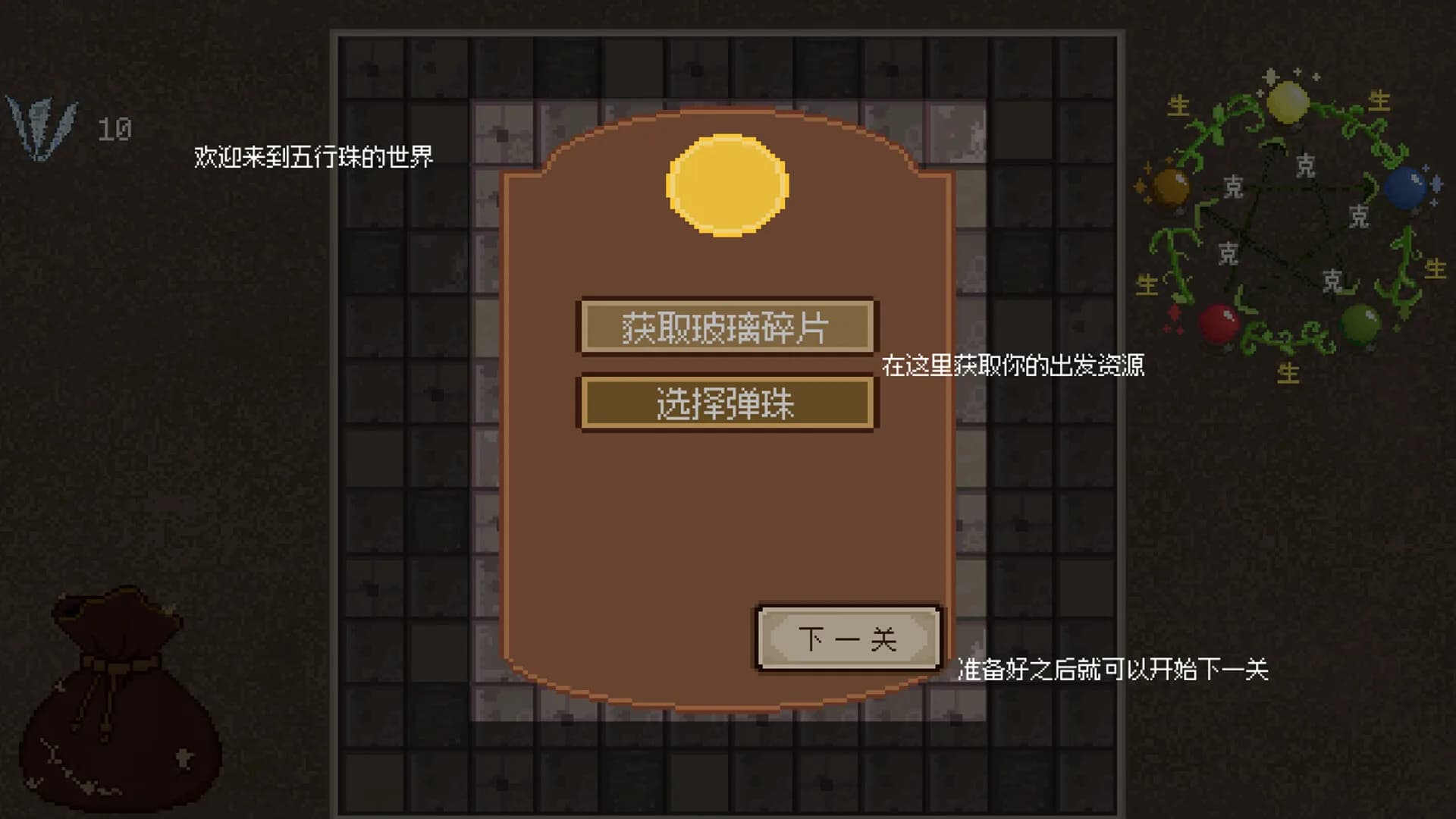 五行珠 görsel 2