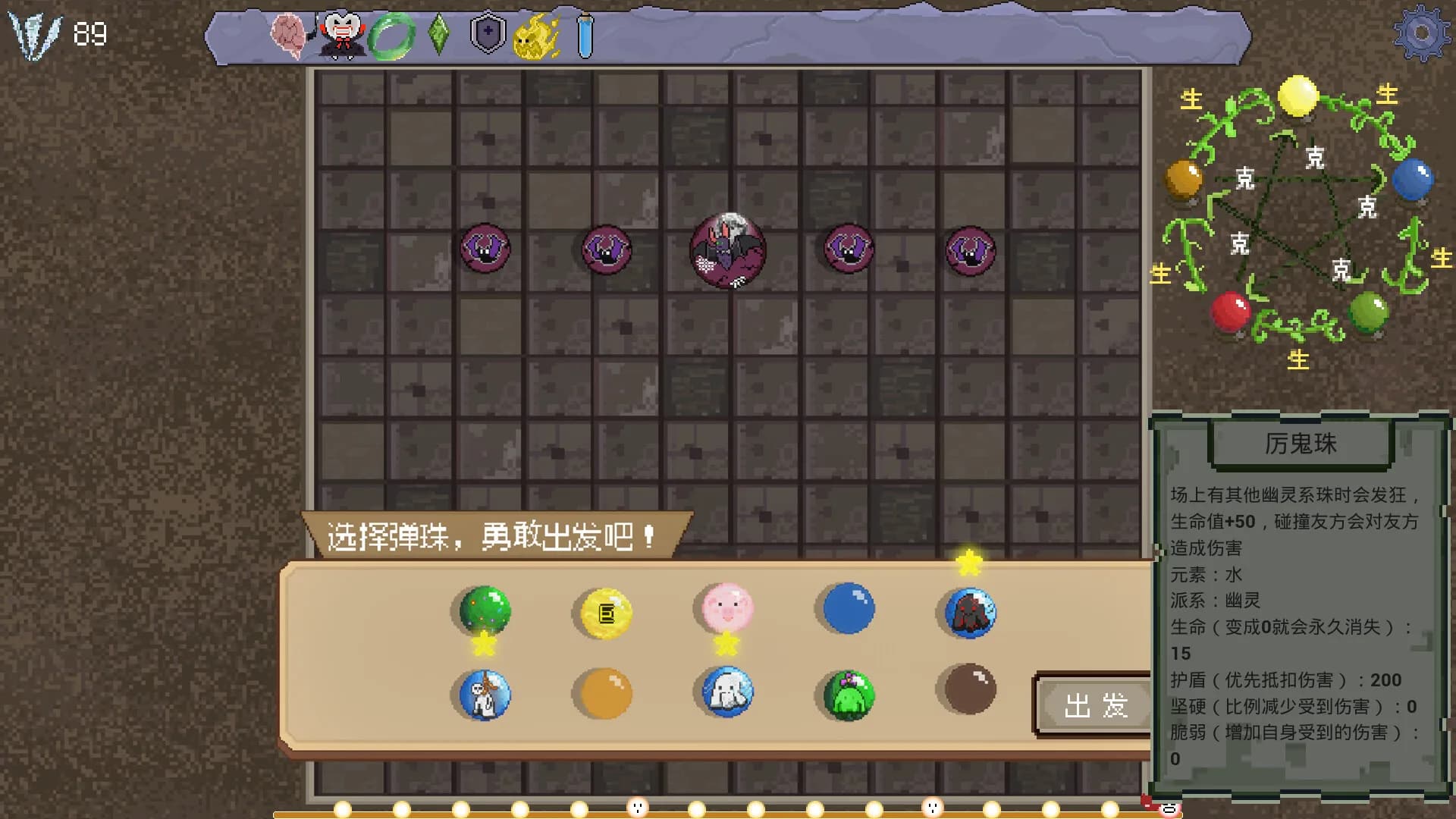 五行珠 görsel 6