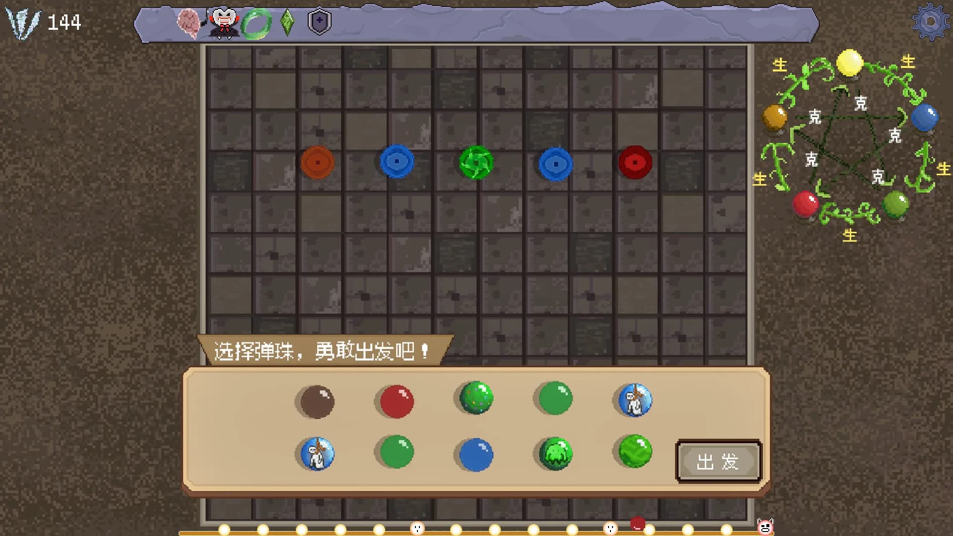 五行珠 görsel 7