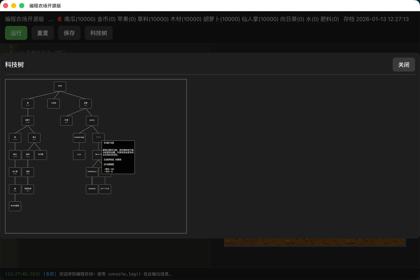 开源农场 görsel 6