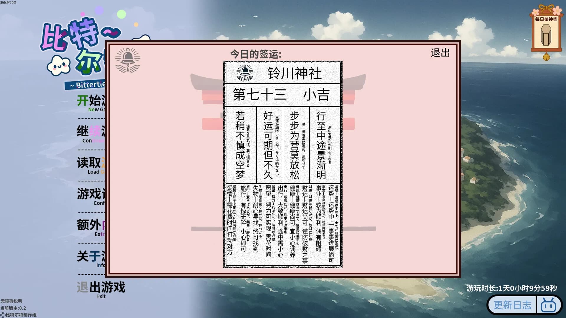 《比特尔特岛：与她们共度的日常》 görsel 8
