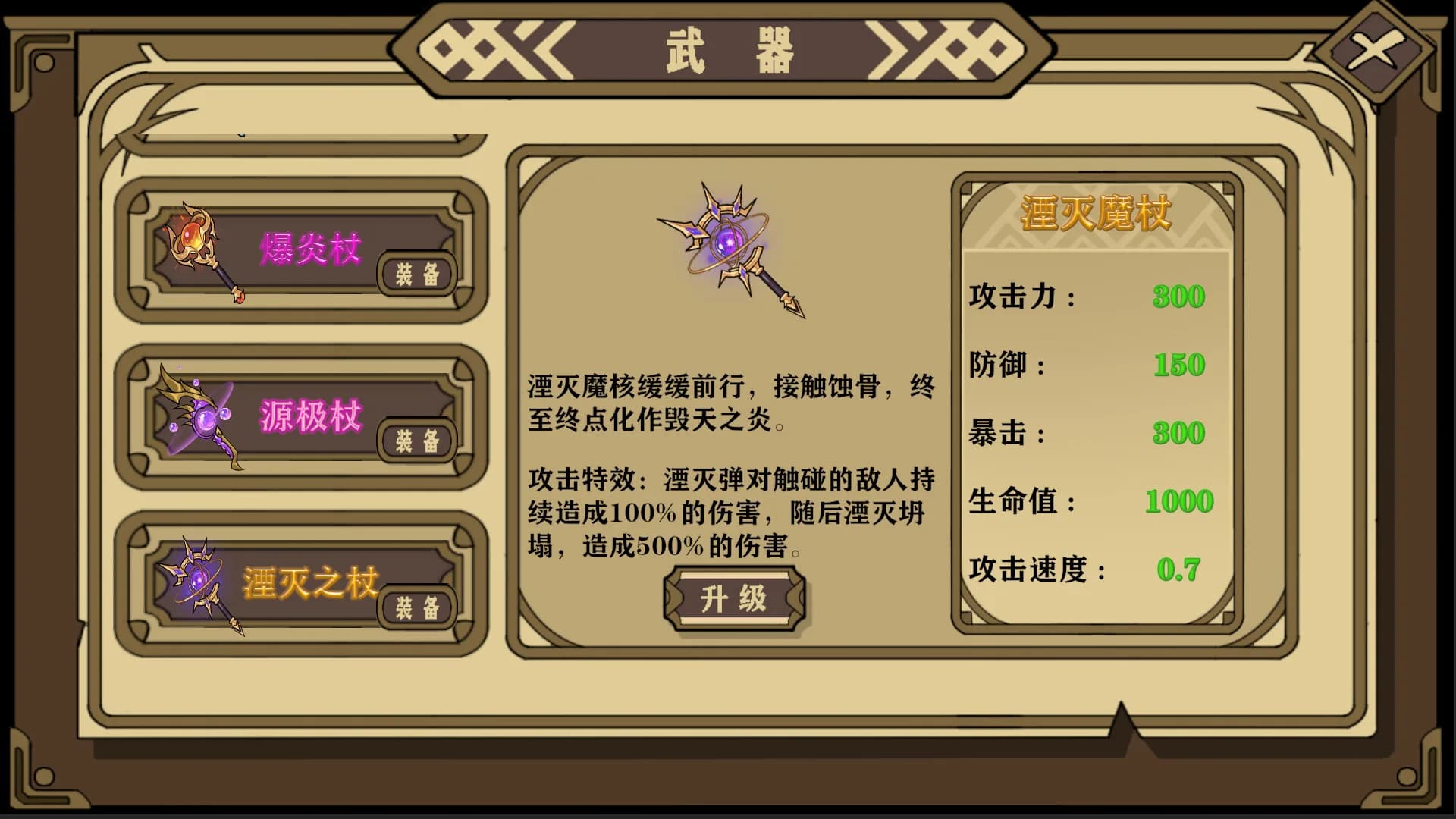 小小魔法师 görsel 2