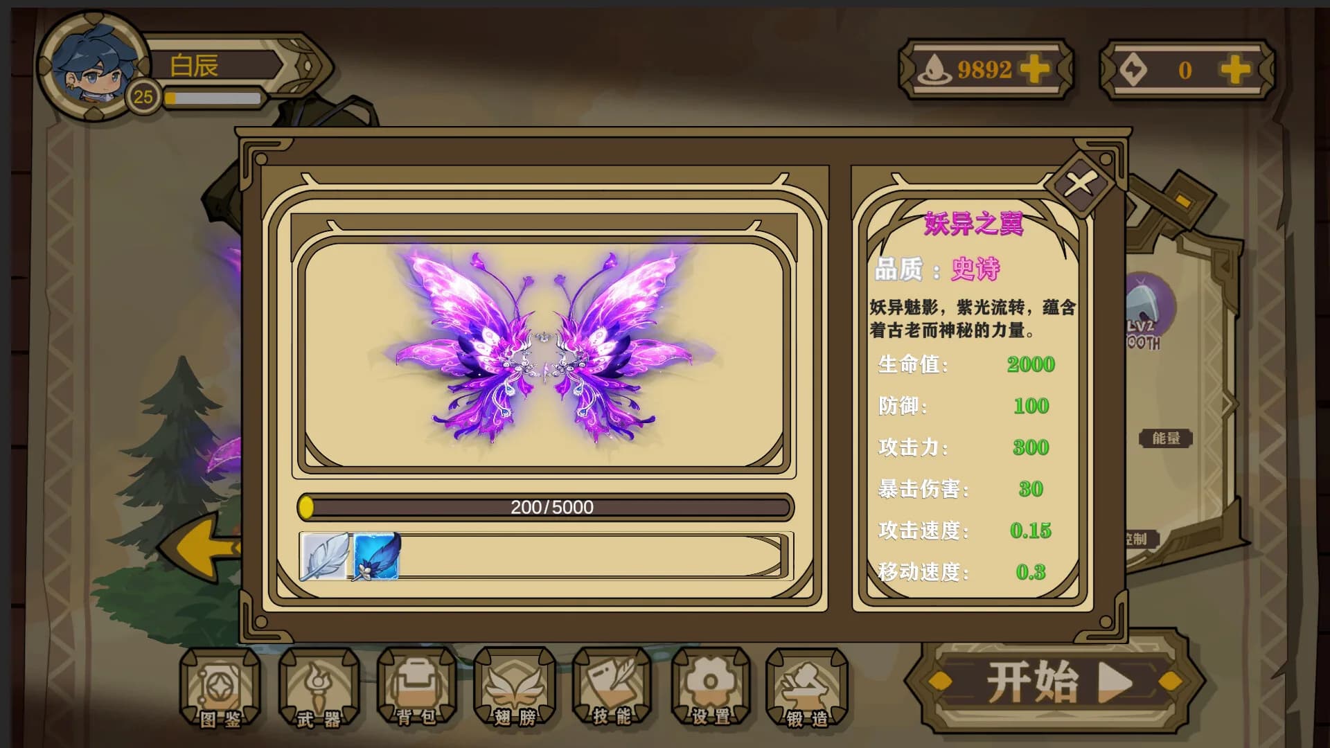 小小魔法师 görsel 4