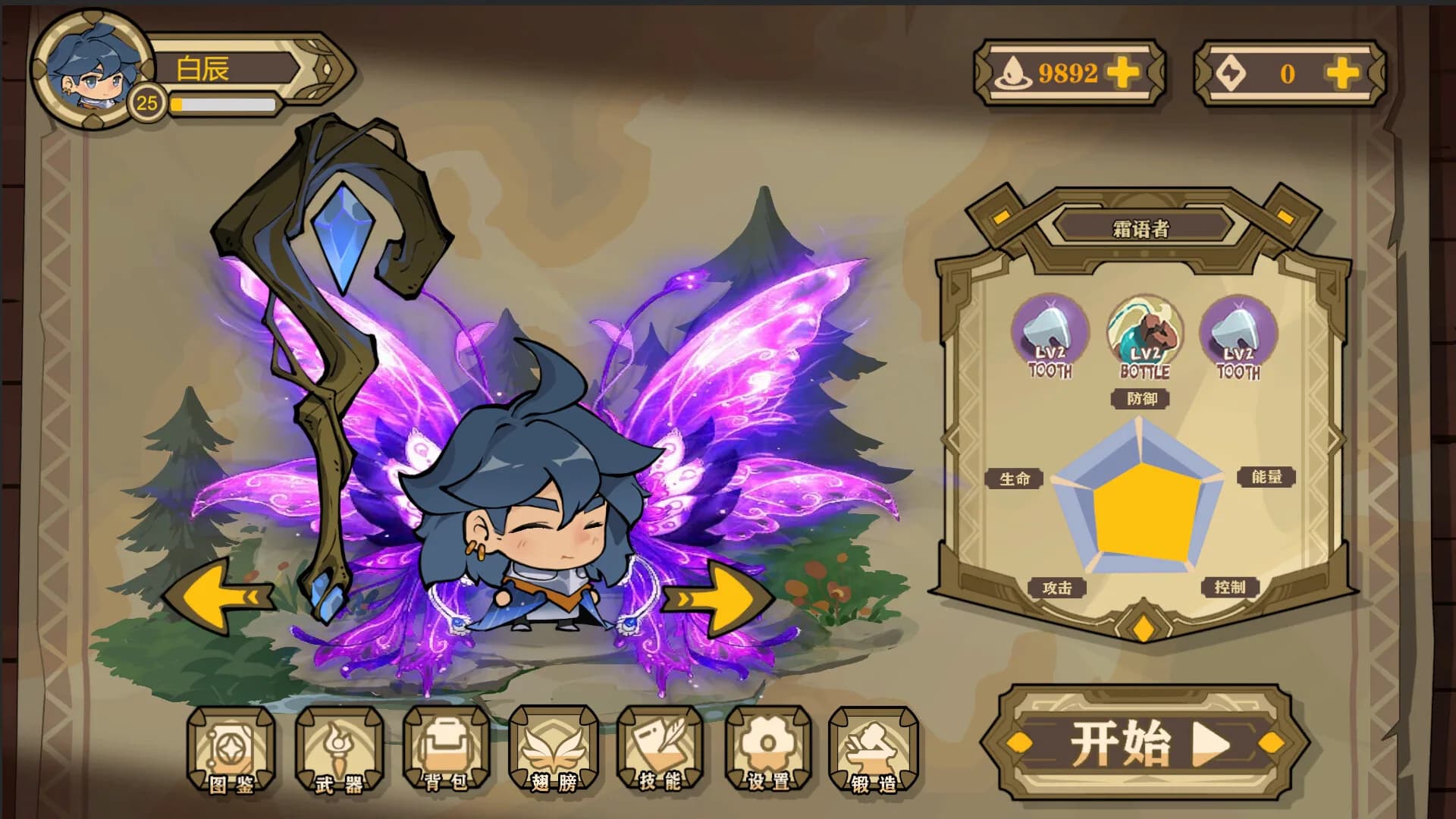 小小魔法师 görsel 5