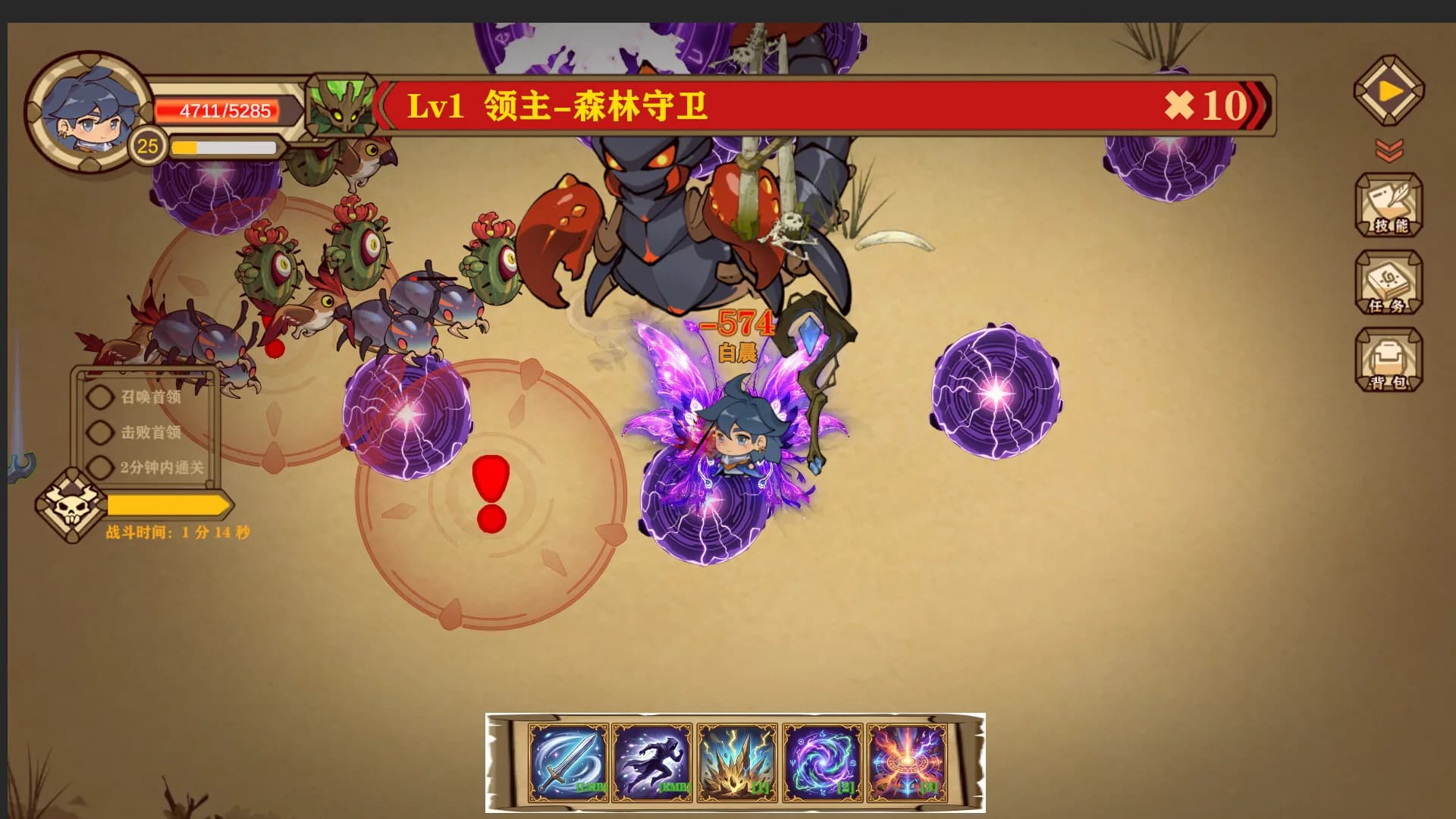 小小魔法师 görsel 7