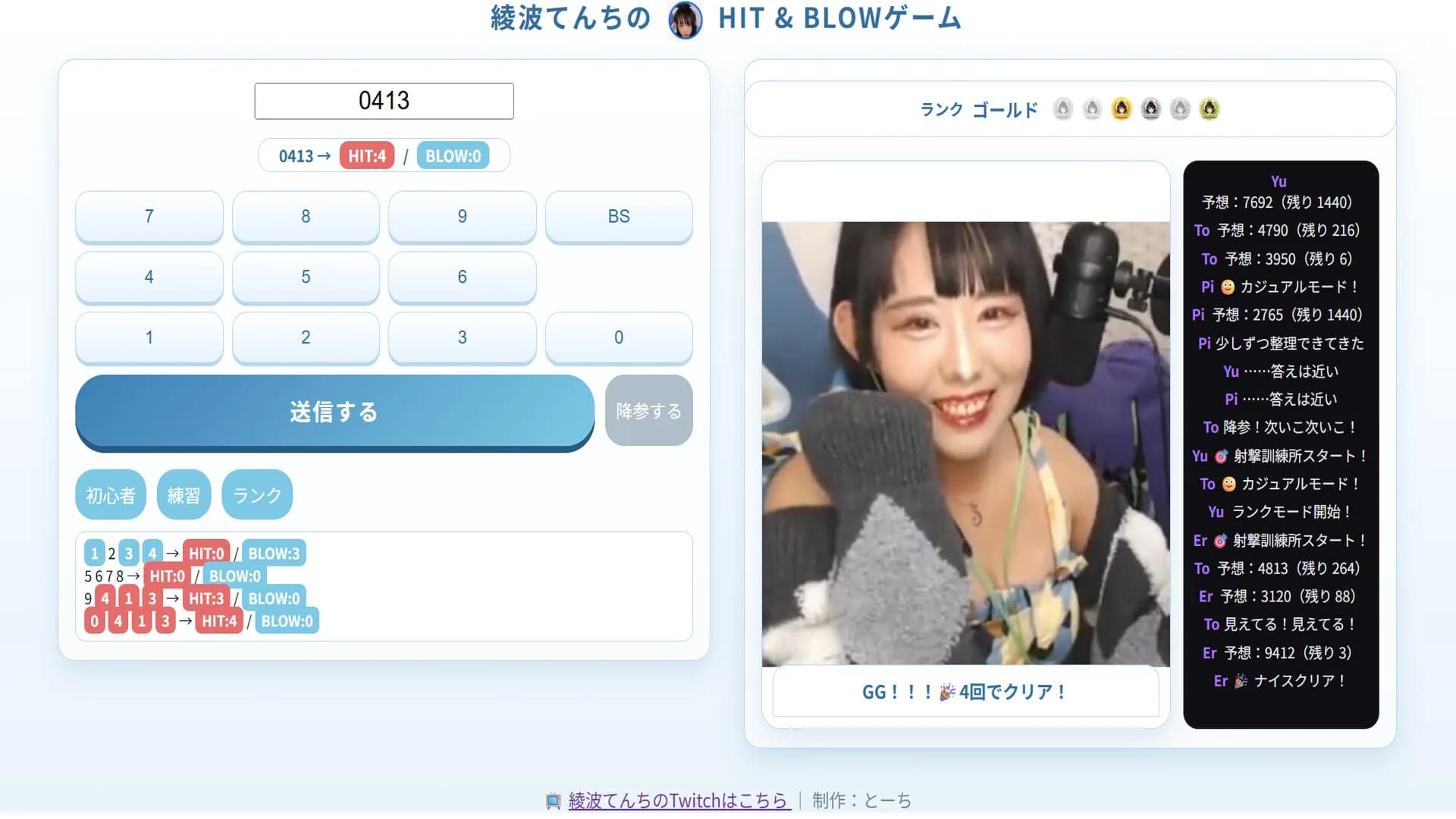 綾波てんちの　HIT&BLOW görsel 5