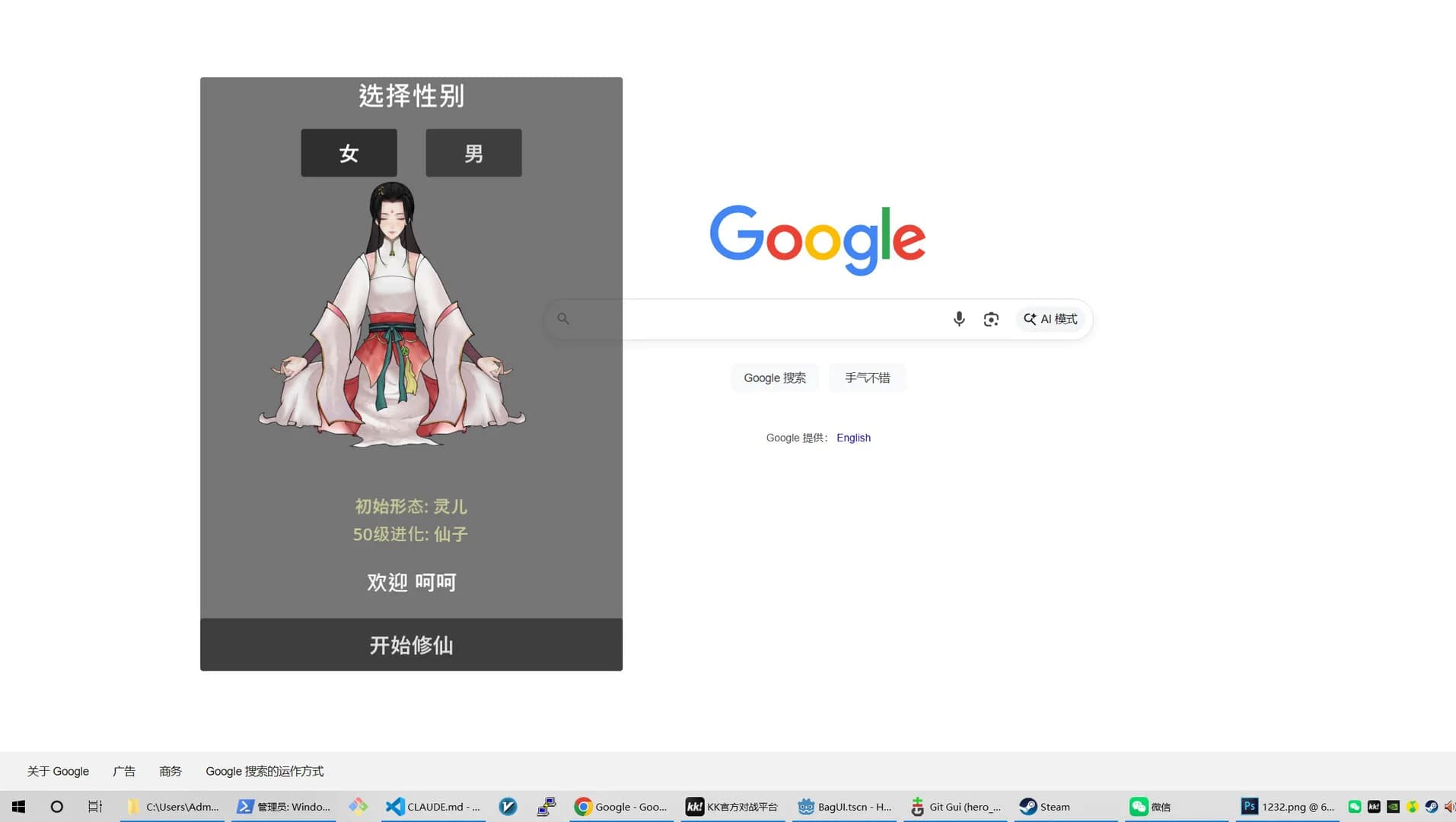 重生之我在桌面修仙 görsel 2