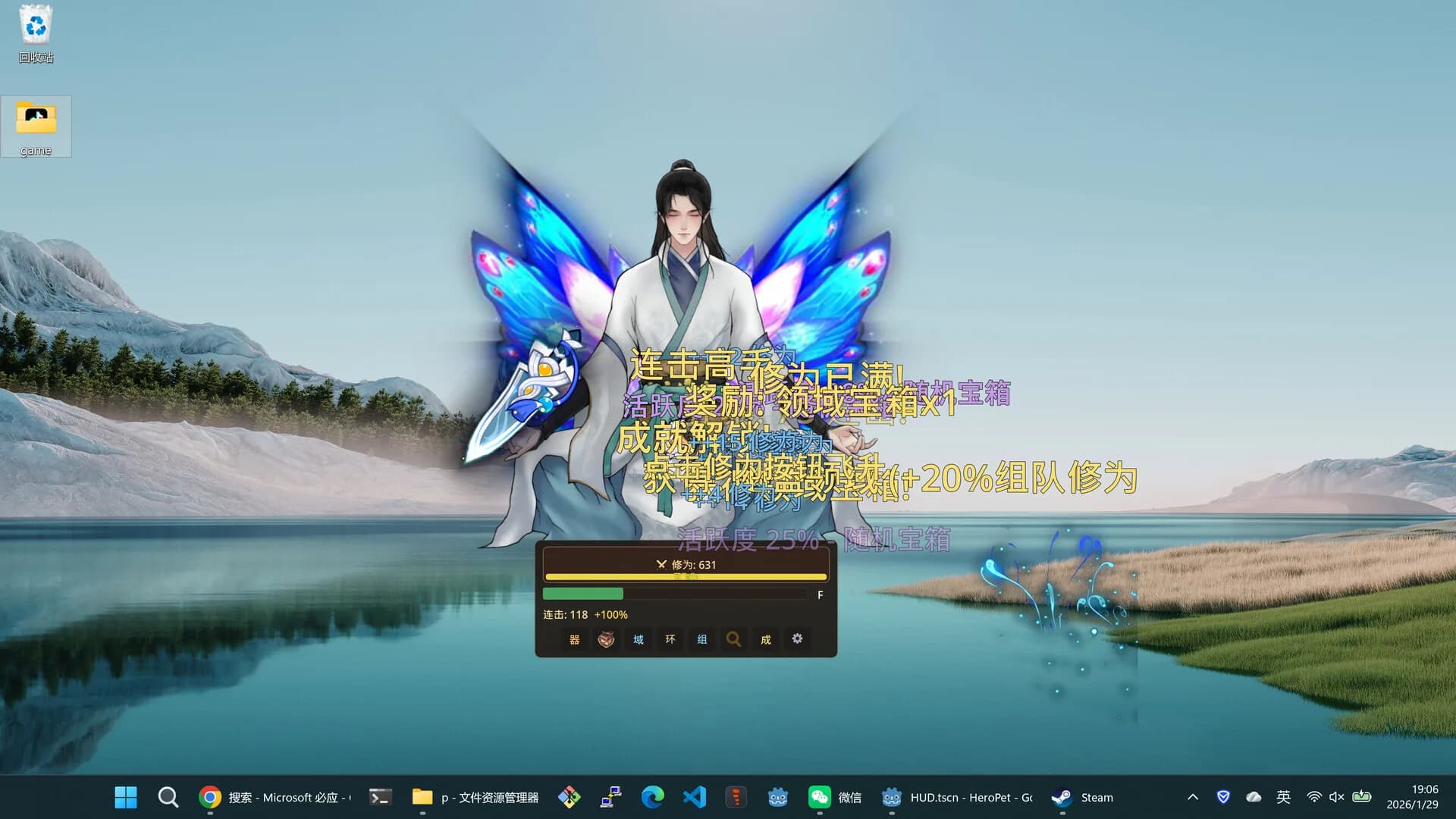 重生之我在桌面修仙 görsel 7