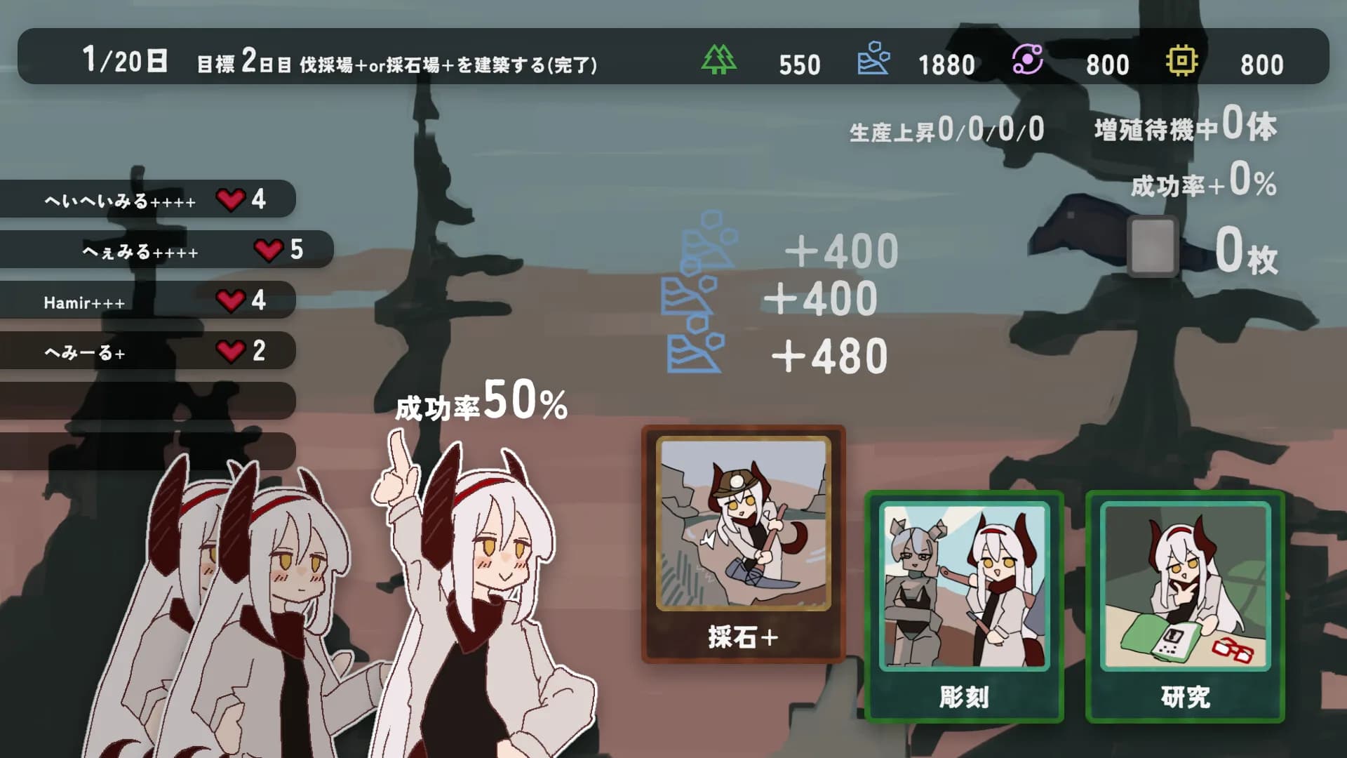 建てろ大神殿 どらどらんど görsel 2