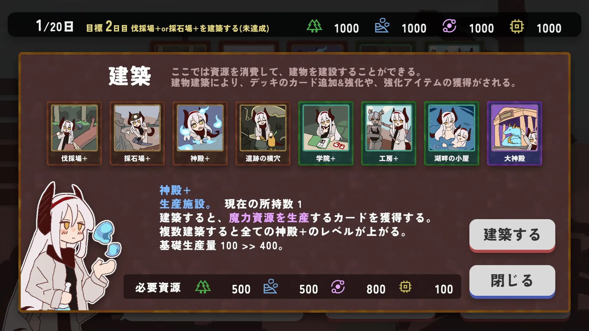 建てろ大神殿 どらどらんど görsel 3