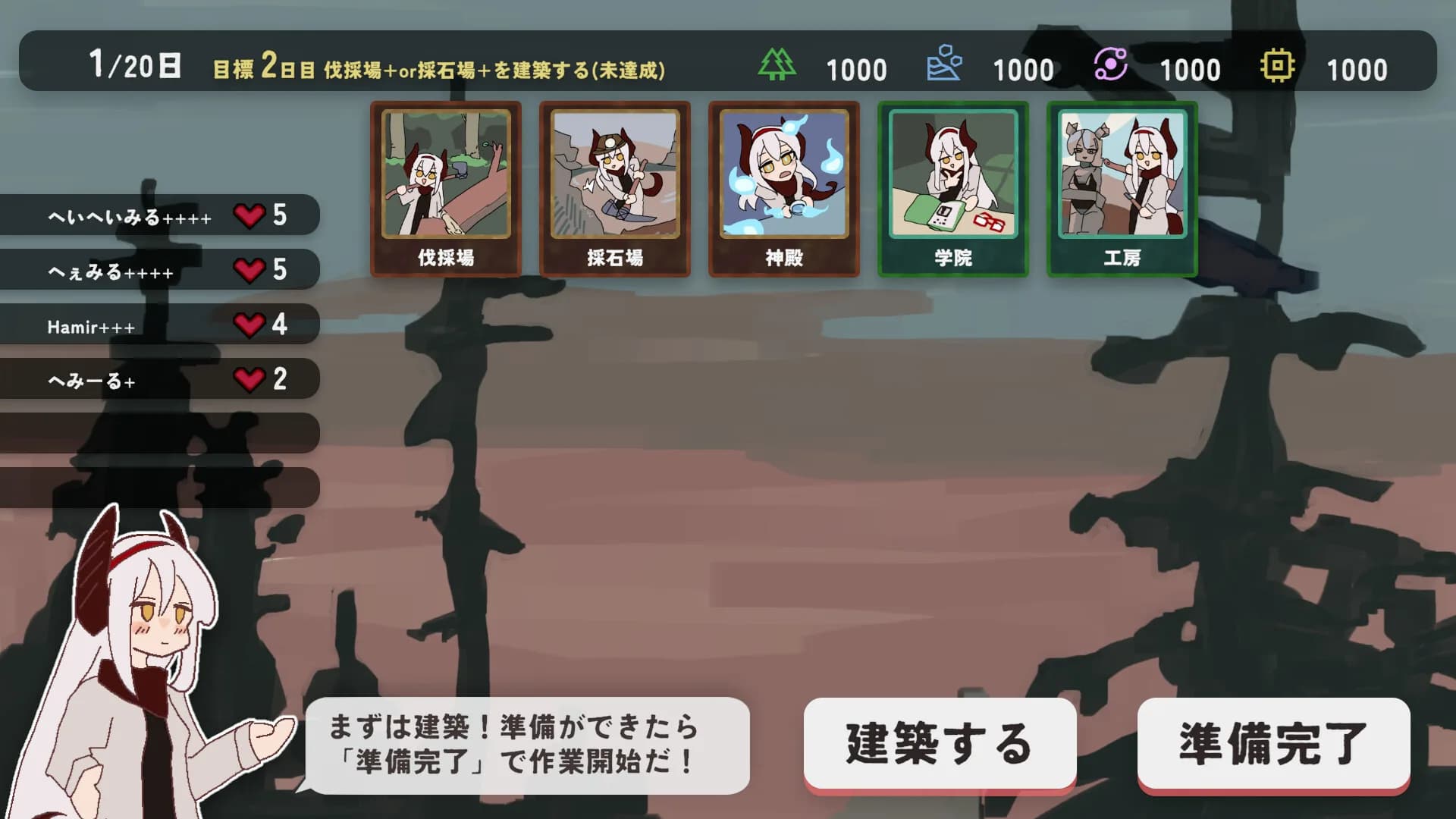 建てろ大神殿 どらどらんど görsel 6