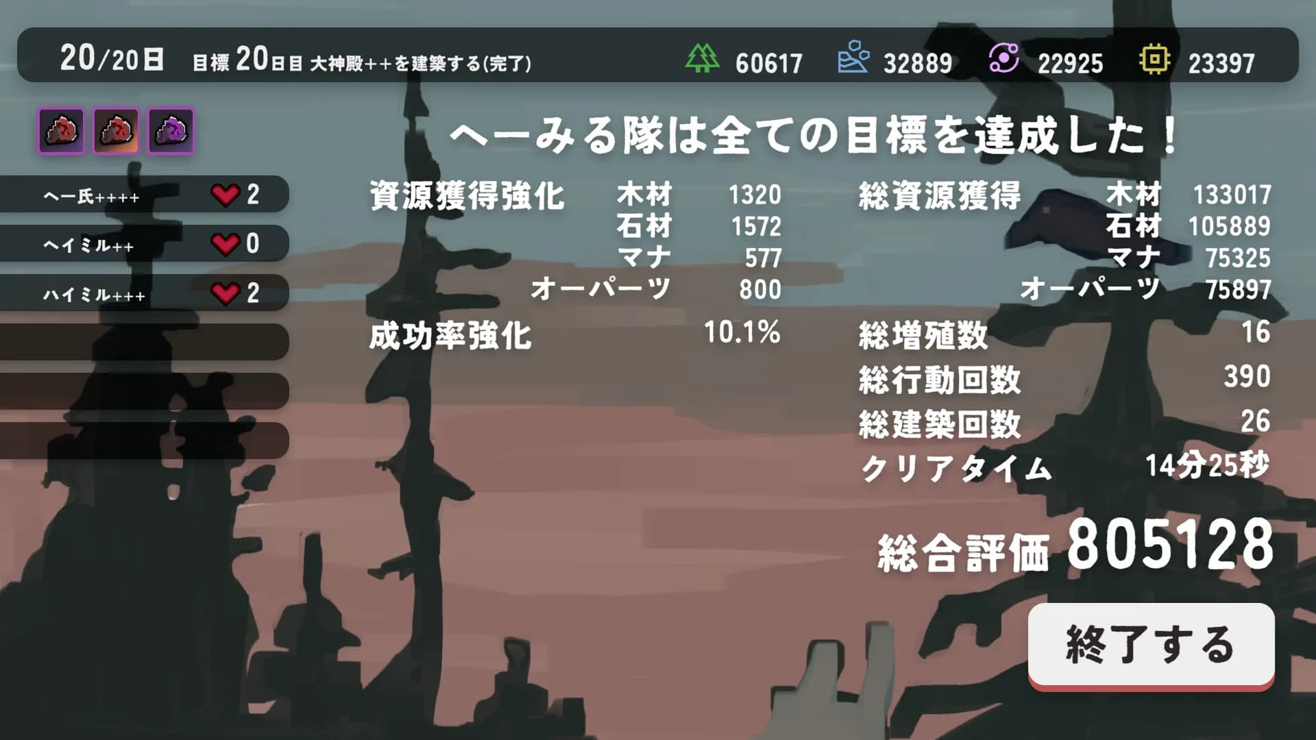 建てろ大神殿 どらどらんど görsel 7