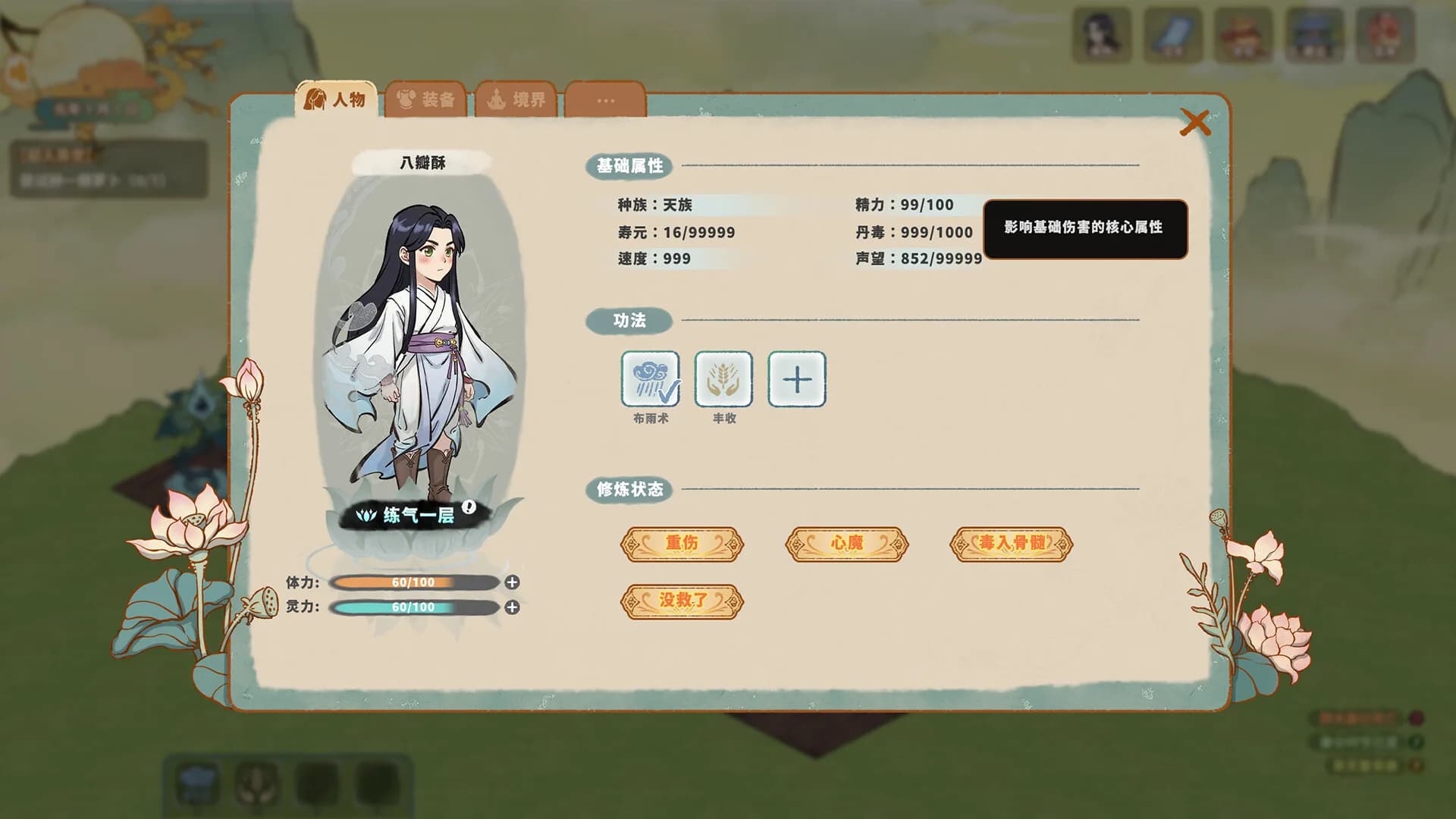 灵田纪 görsel 3