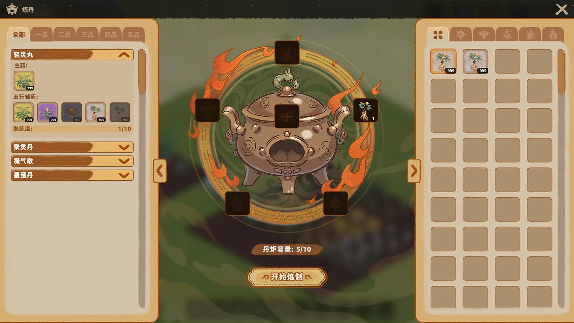 灵田纪 görsel 4