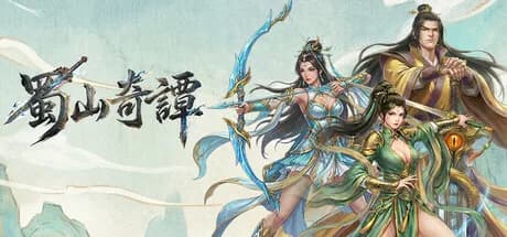 蜀山奇谭 görsel 1