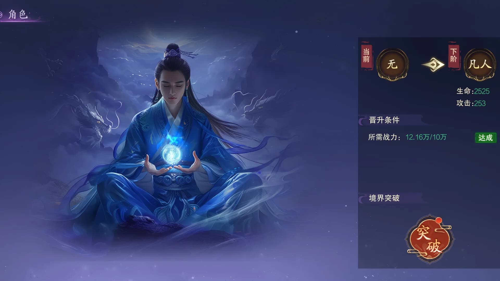 蜀山奇谭 görsel 3
