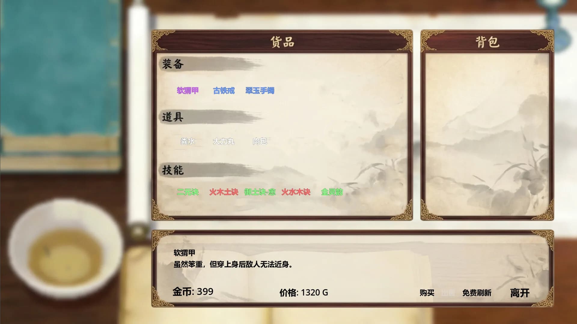 五行侠录 görsel 6