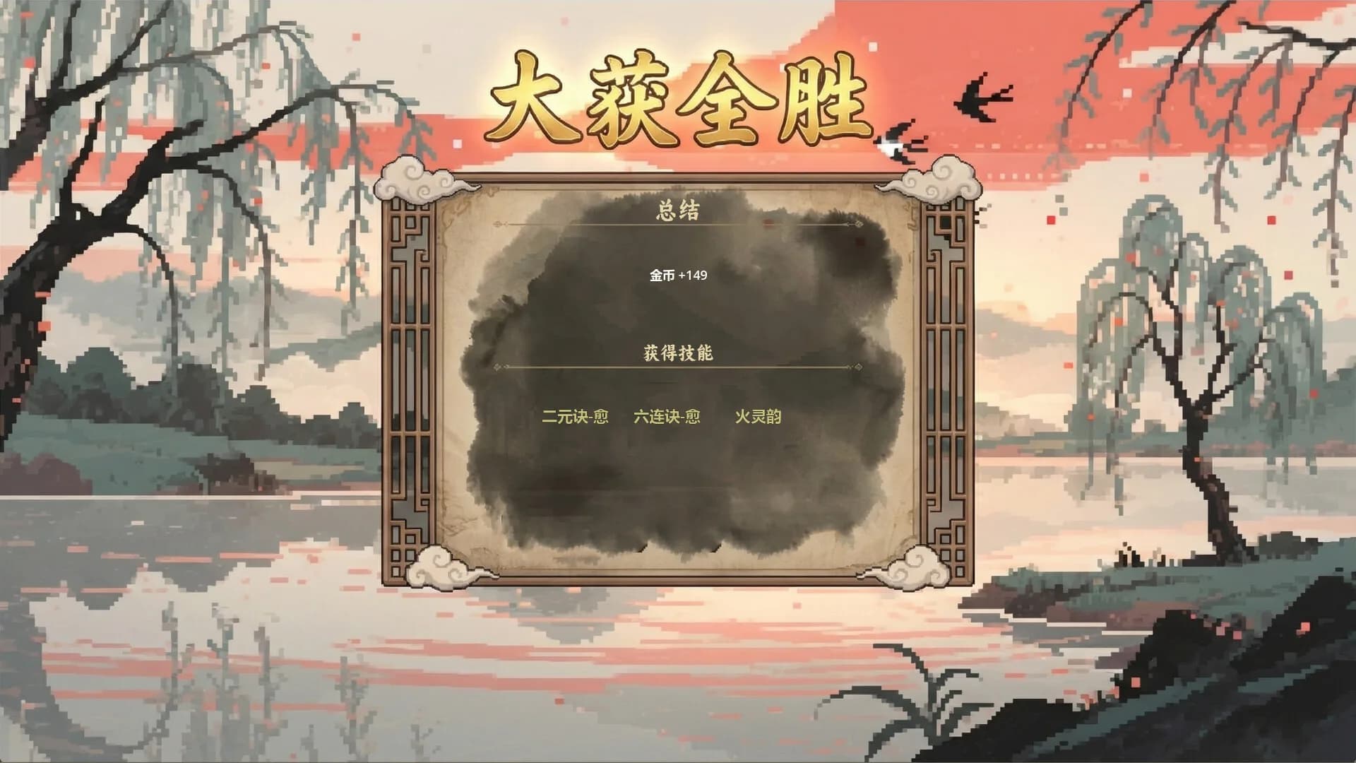 五行侠录 görsel 8