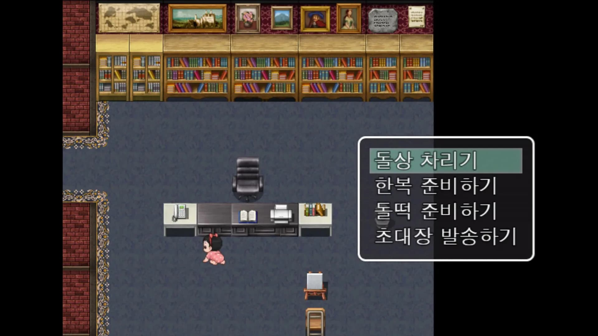 나의 첫 돌잔치(MyFirstBirthday) görsel 2