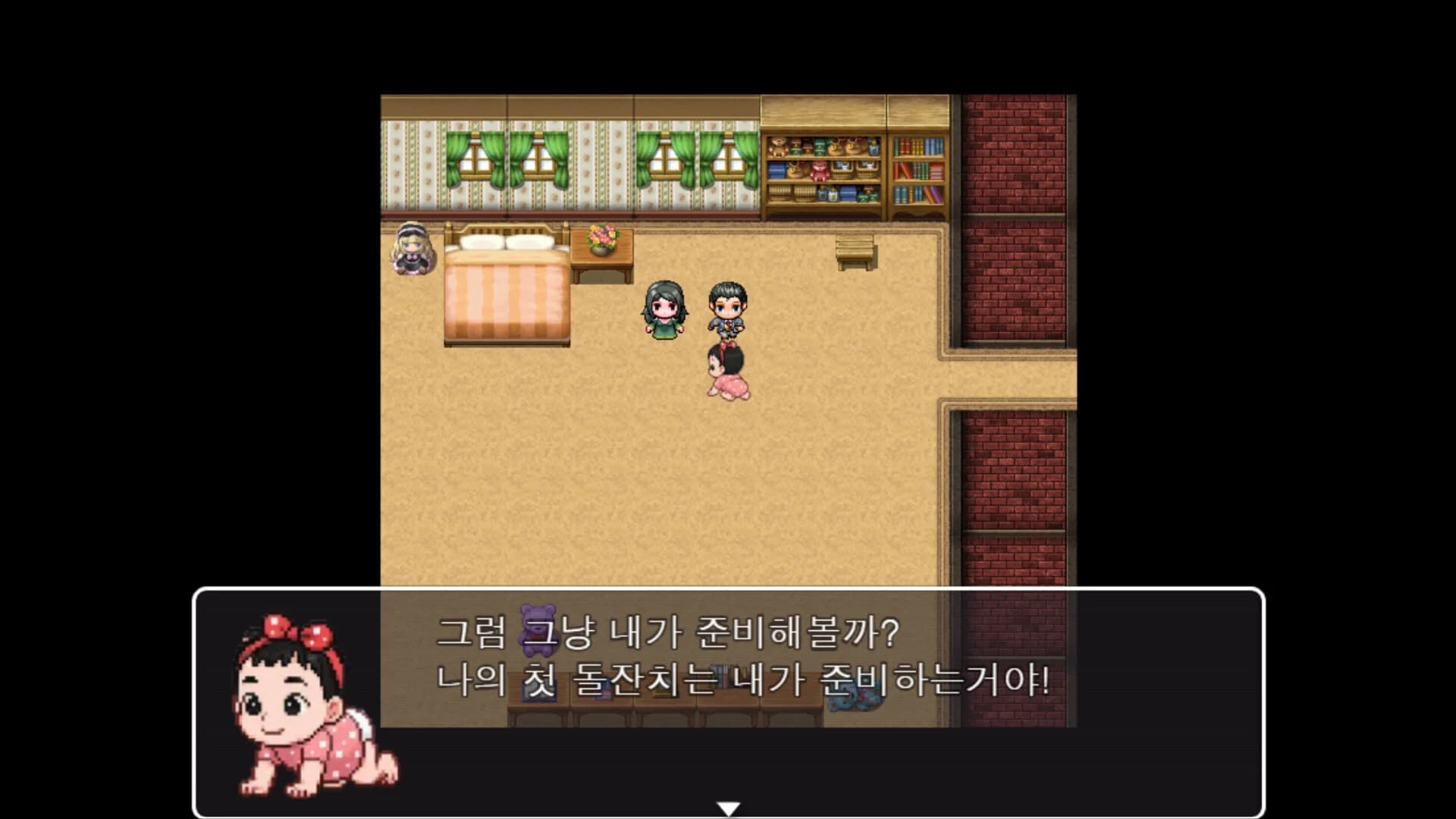 나의 첫 돌잔치(MyFirstBirthday) görsel 6