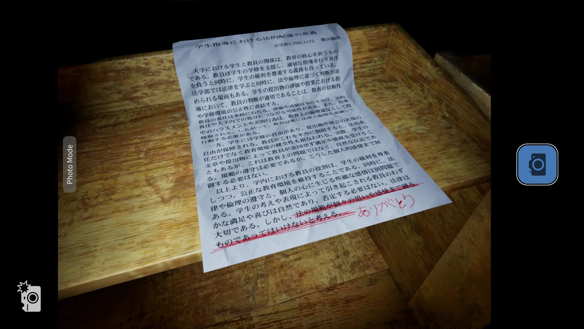 白栄大学　0号館 görsel 6